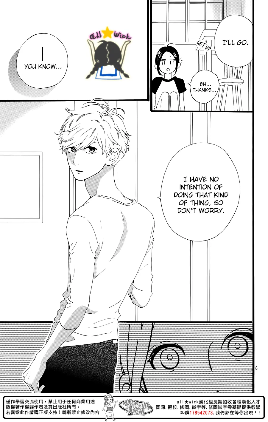 Daytime Shooting Star - Chapter 64 - Page 7