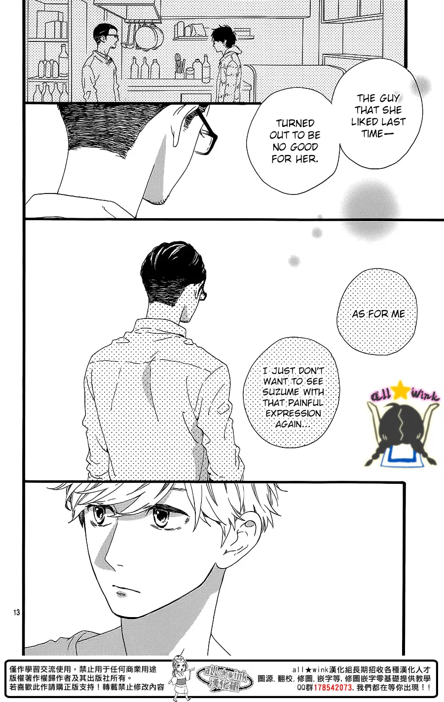 Daytime Shooting Star - Chapter 64 - Page 12