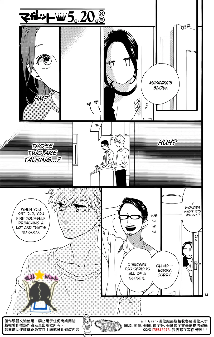 Daytime Shooting Star - Chapter 64 - Page 13