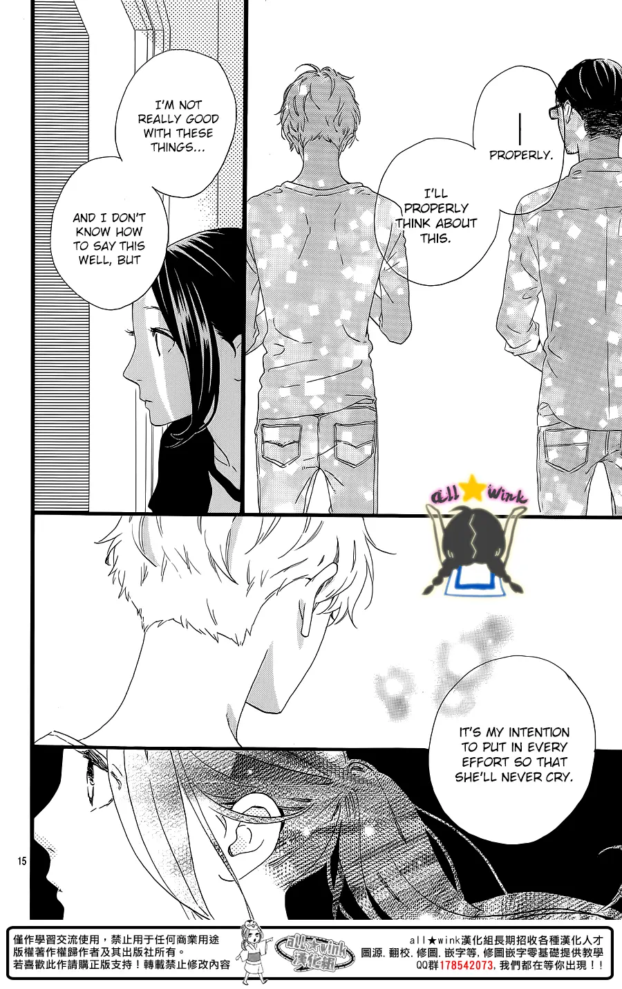 Daytime Shooting Star - Chapter 64 - Page 14
