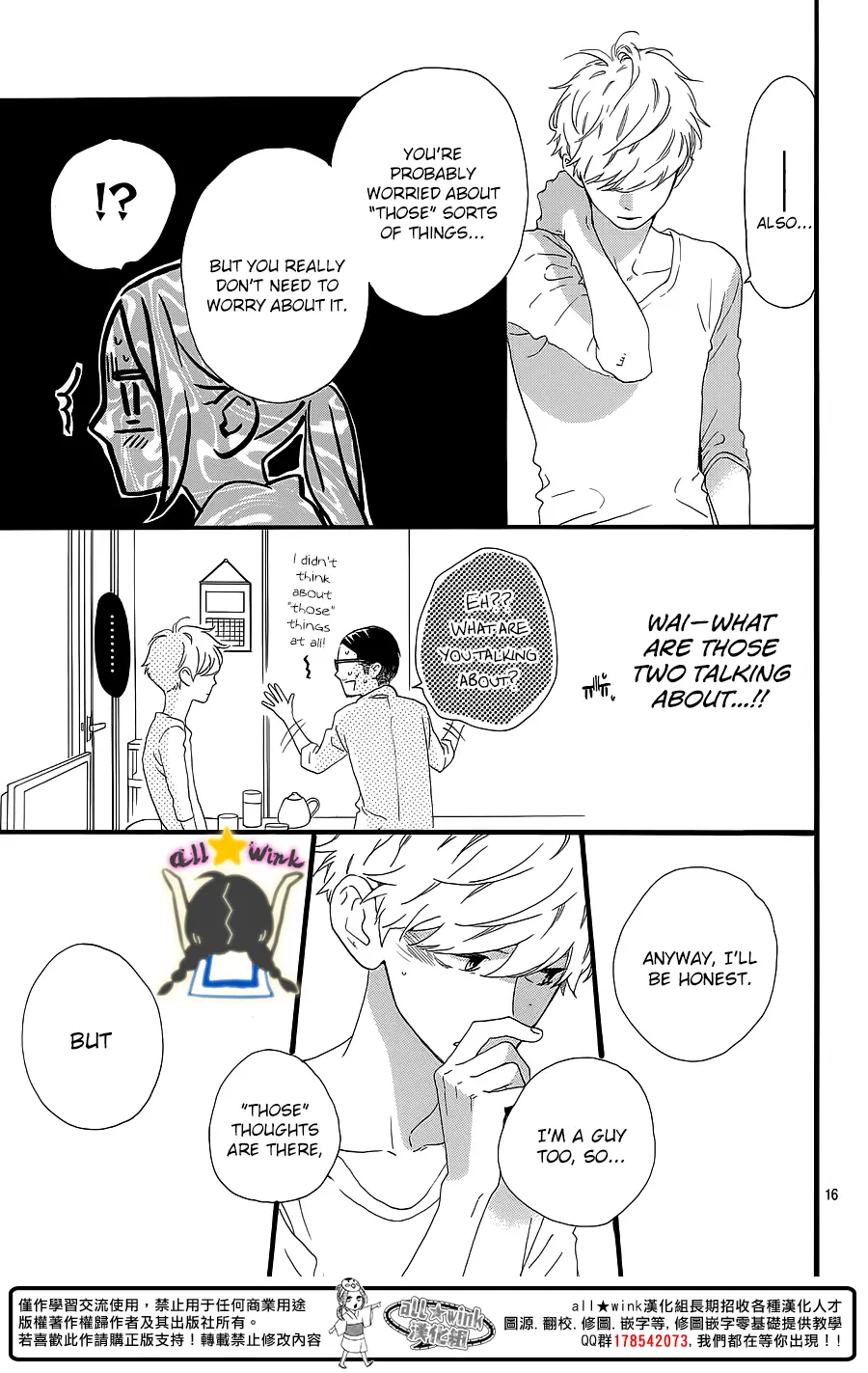 Daytime Shooting Star - Chapter 64 - Page 15