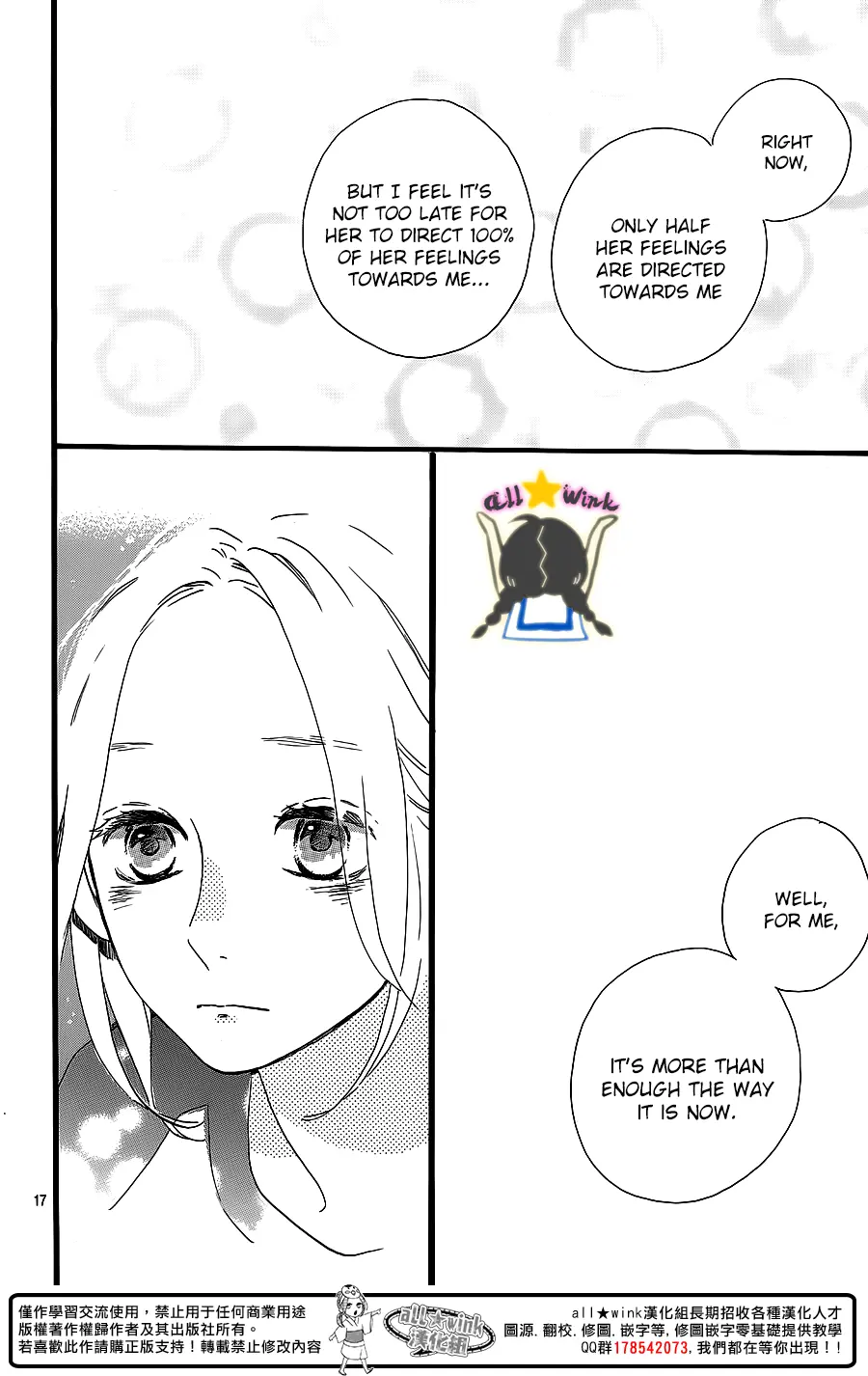 Daytime Shooting Star - Chapter 64 - Page 16