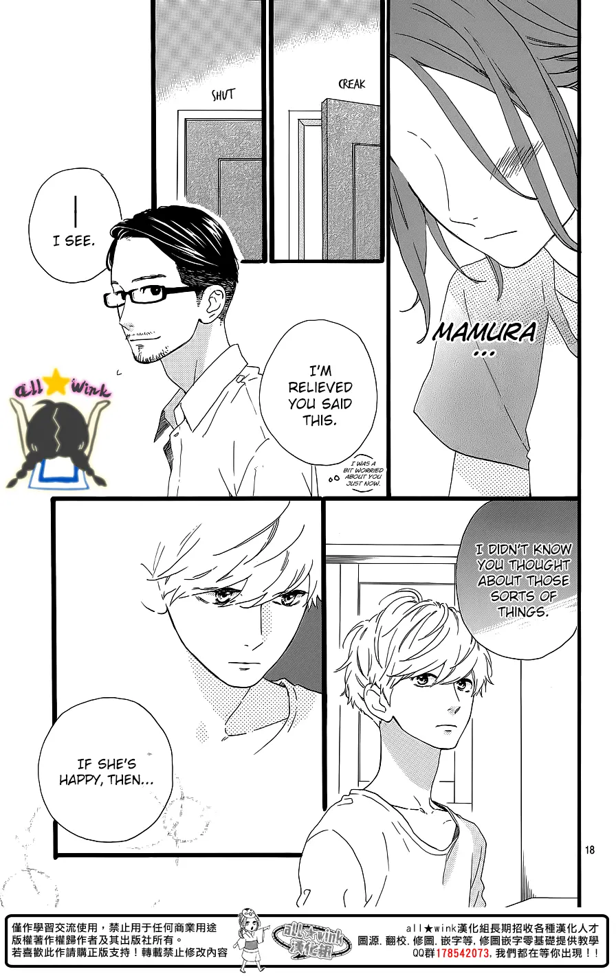 Daytime Shooting Star - Chapter 64 - Page 17