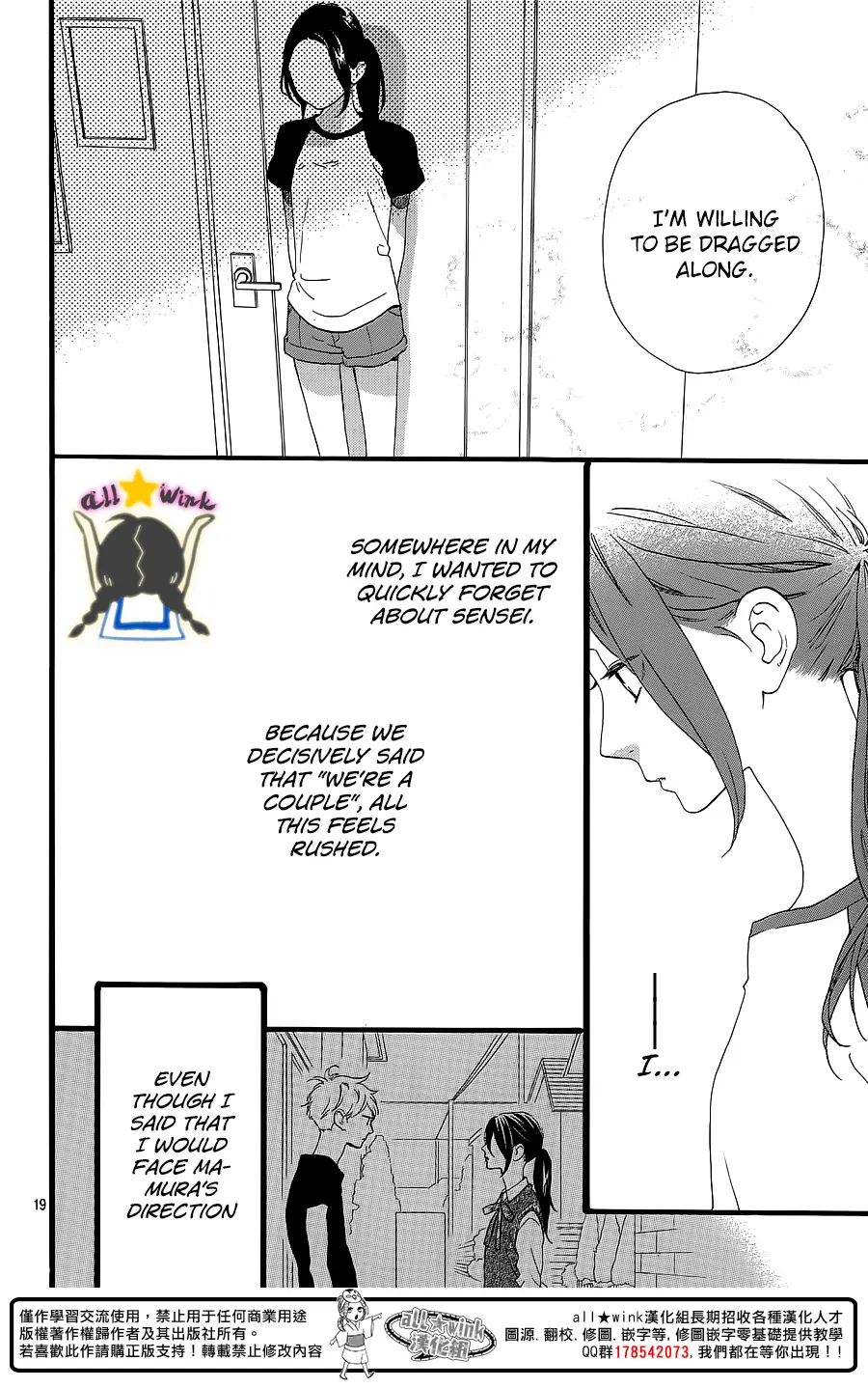 Daytime Shooting Star - Chapter 64 - Page 18