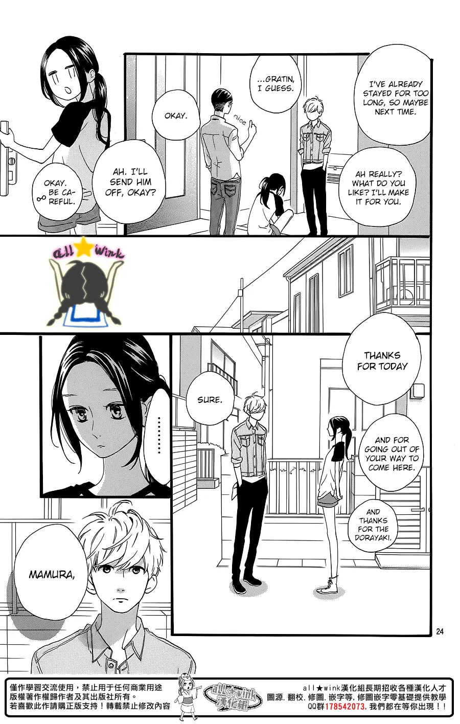 Daytime Shooting Star - Chapter 64 - Page 23