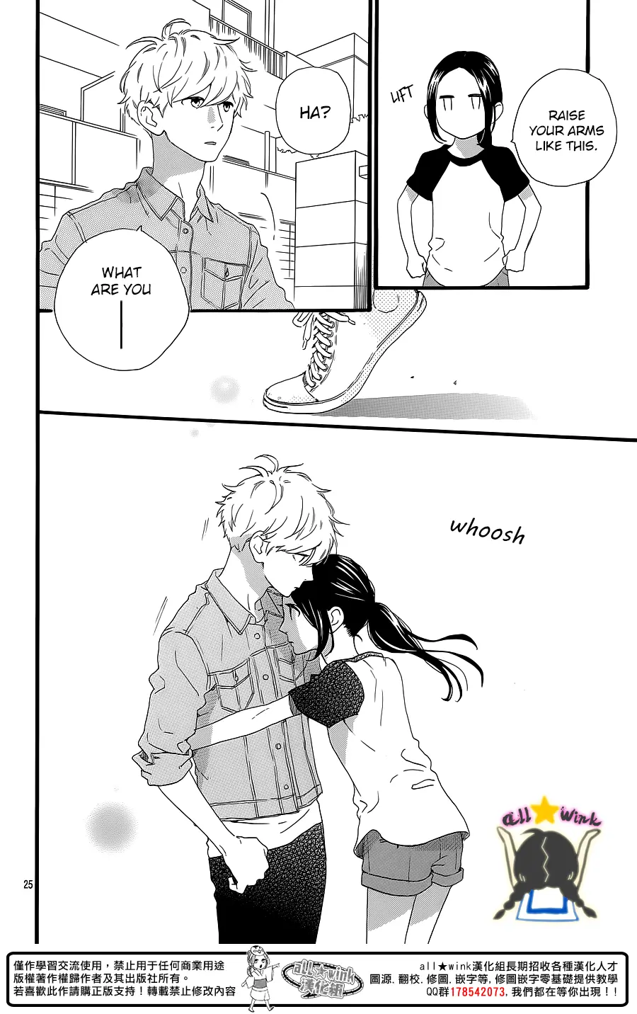 Daytime Shooting Star - Chapter 64 - Page 24