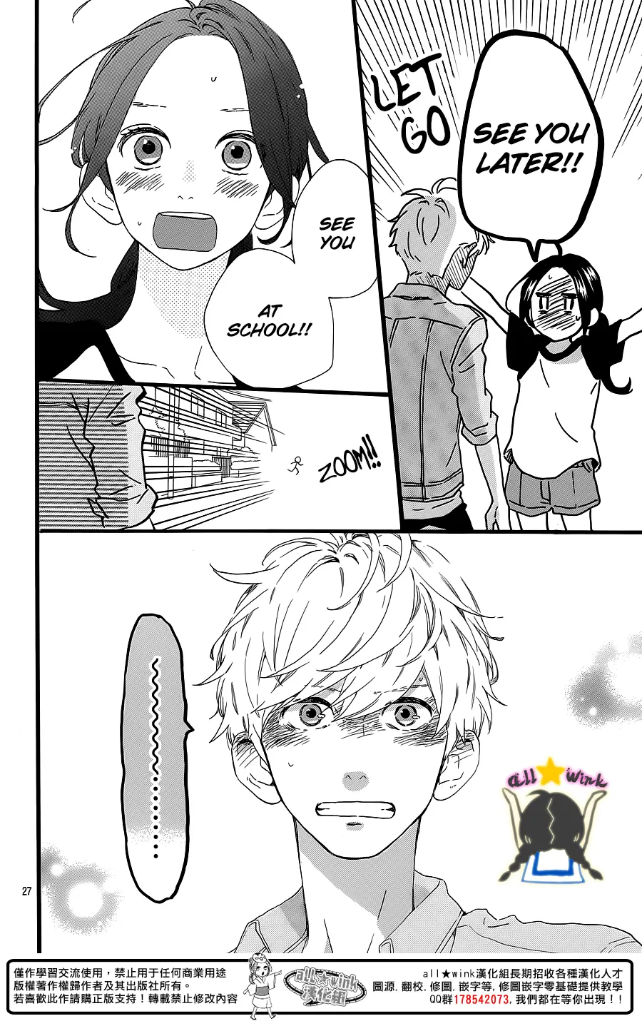 Daytime Shooting Star - Chapter 64 - Page 26