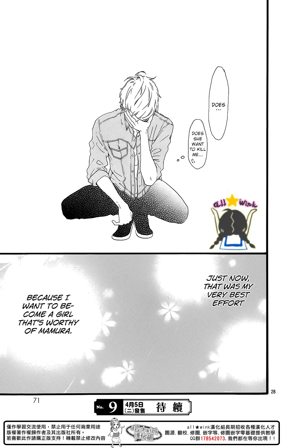 Daytime Shooting Star - Chapter 64 - Page 27