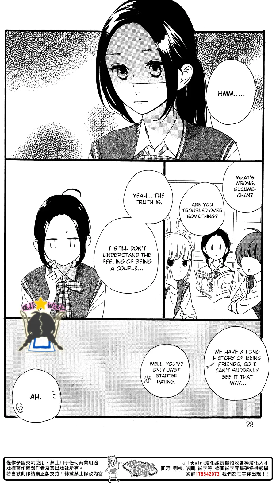 Daytime Shooting Star - Chapter 64.5 - Page 2