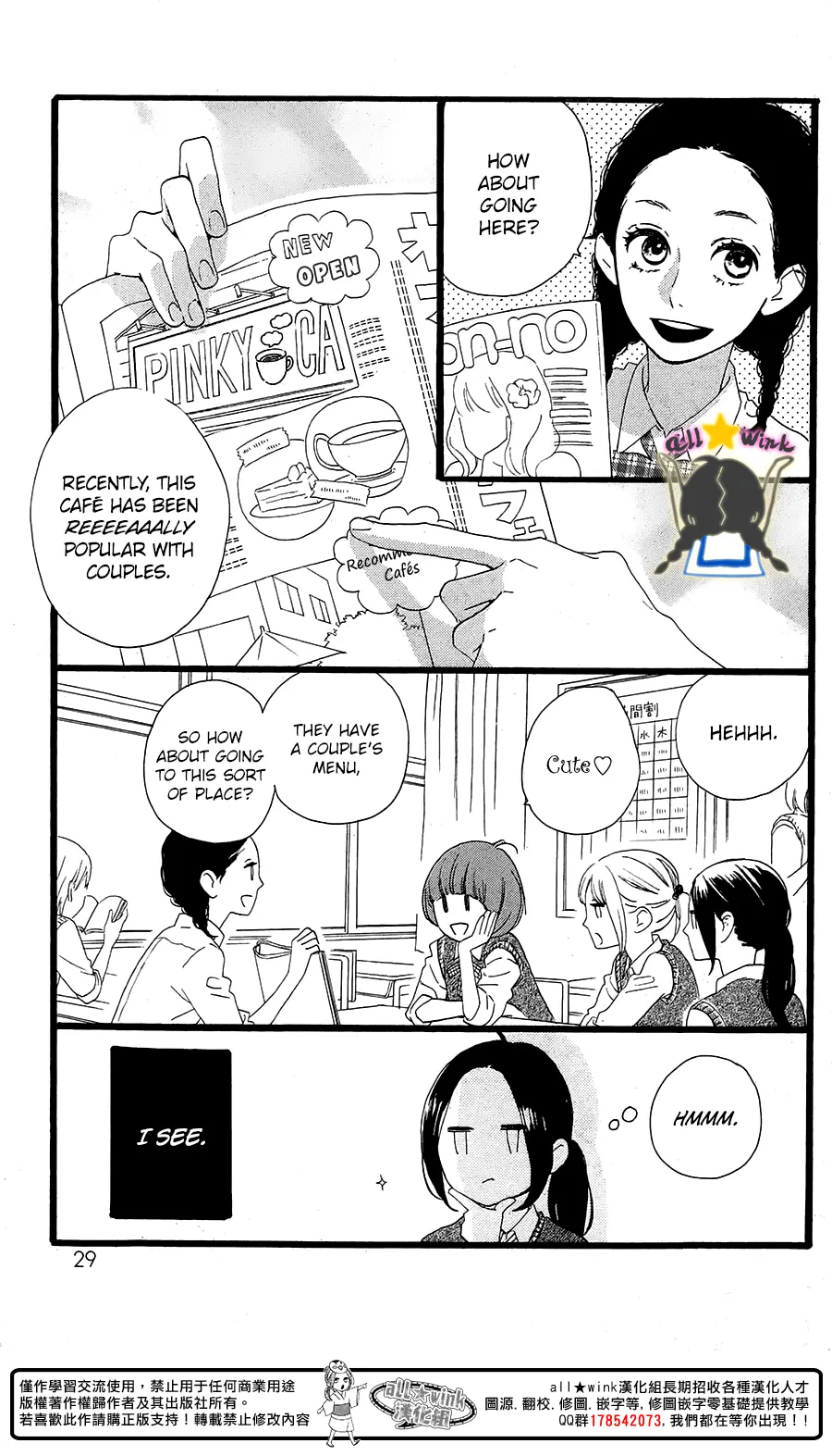 Daytime Shooting Star - Chapter 64.5 - Page 3