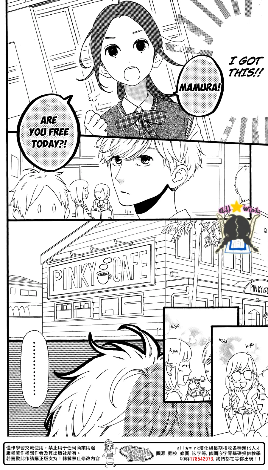 Daytime Shooting Star - Chapter 64.5 - Page 4