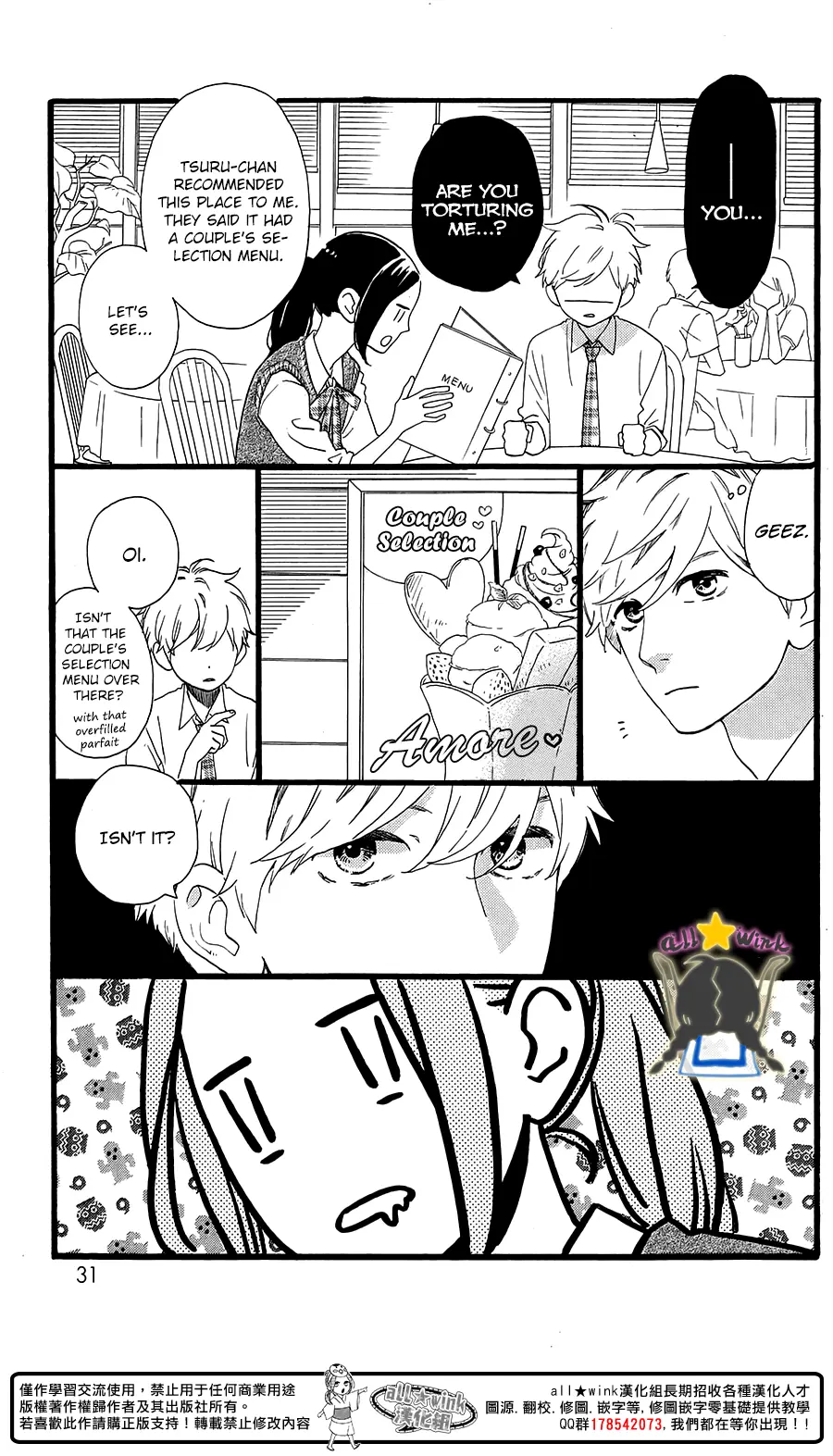 Daytime Shooting Star - Chapter 64.5 - Page 5