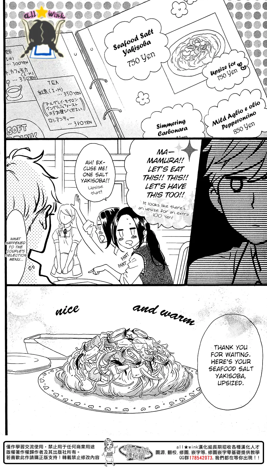 Daytime Shooting Star - Chapter 64.5 - Page 6