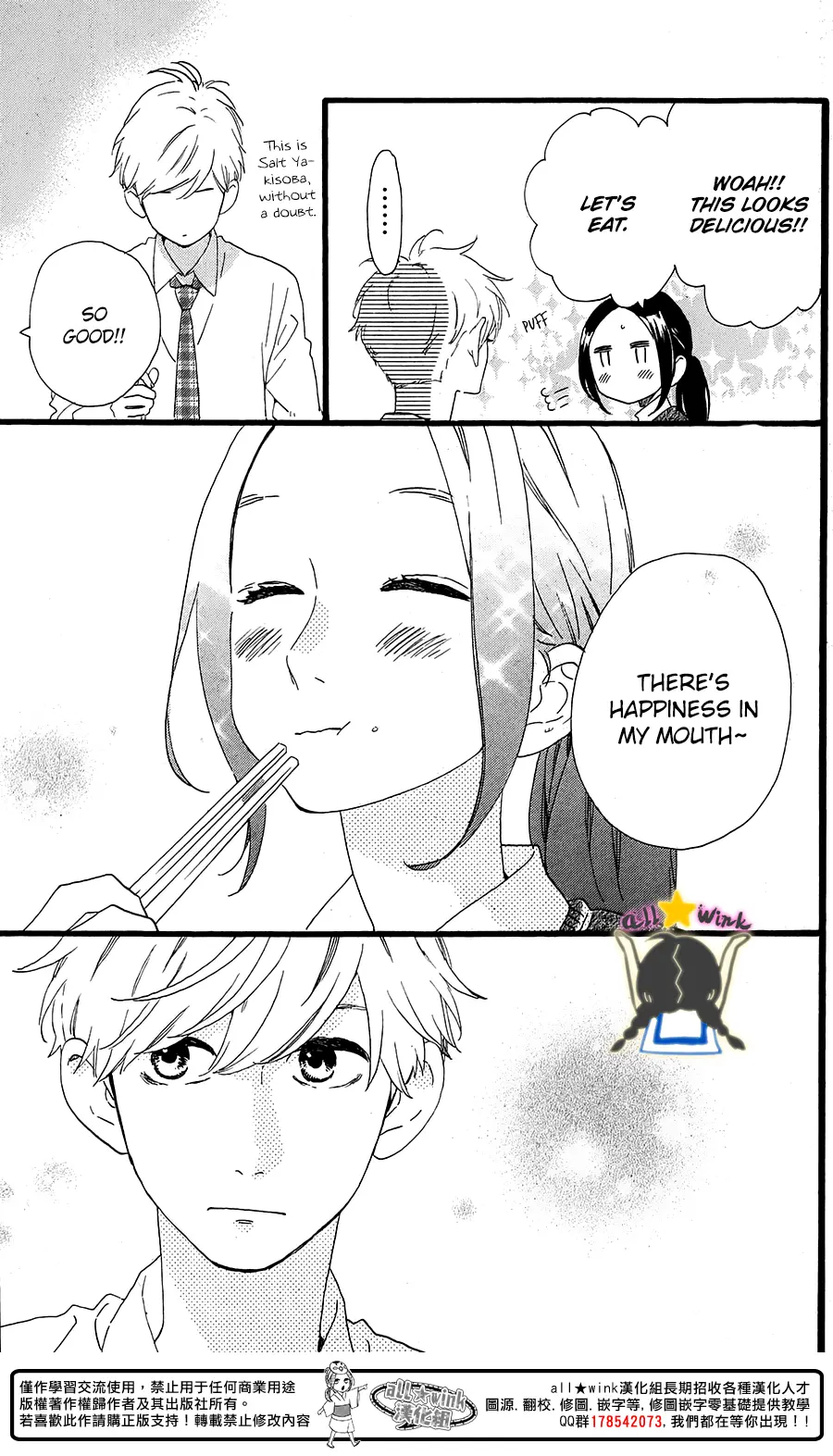 Daytime Shooting Star - Chapter 64.5 - Page 7