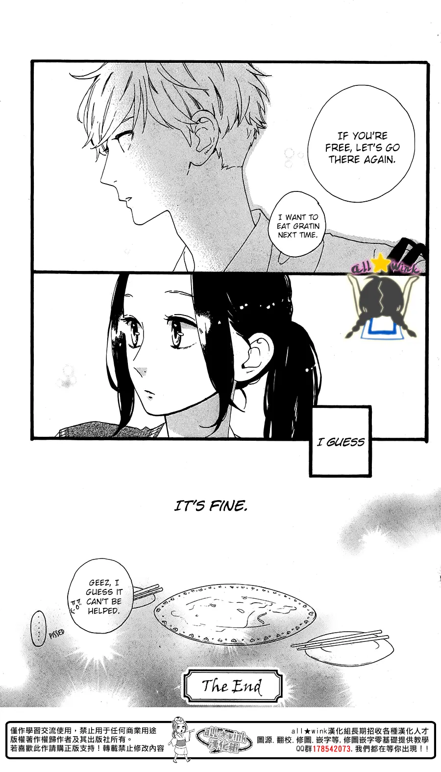 Daytime Shooting Star - Chapter 64.5 - Page 11