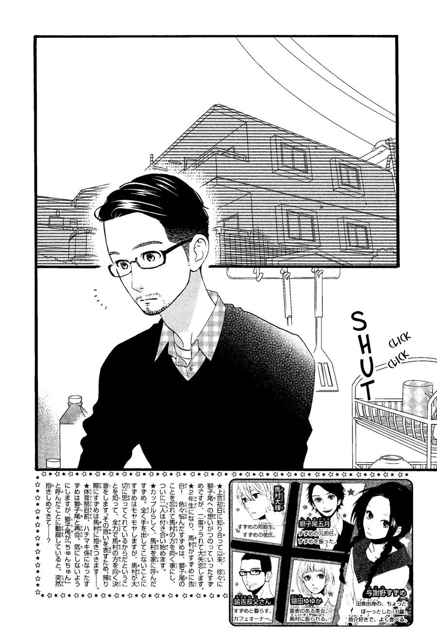 Daytime Shooting Star - Chapter 66 - Page 2