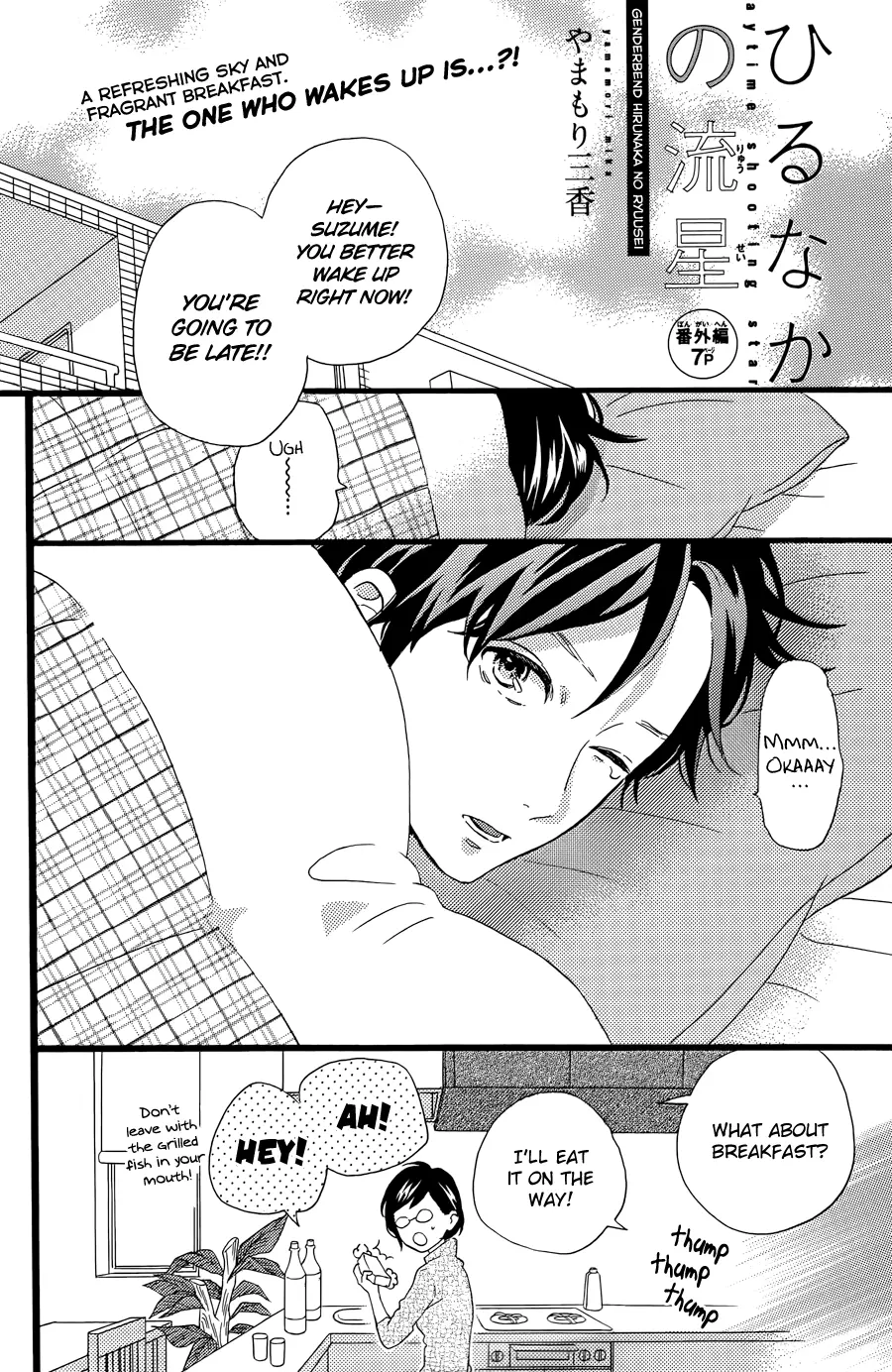 Daytime Shooting Star - Chapter 78.5 - Page 27
