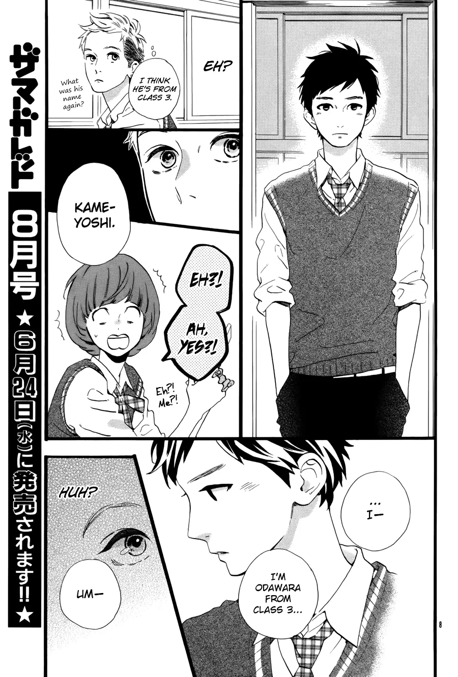 Daytime Shooting Star - Chapter 78.6 - Page 9