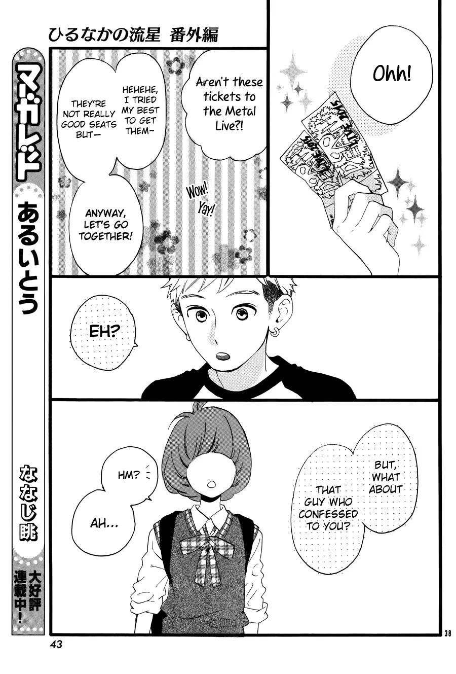 Daytime Shooting Star - Chapter 78.6 - Page 39