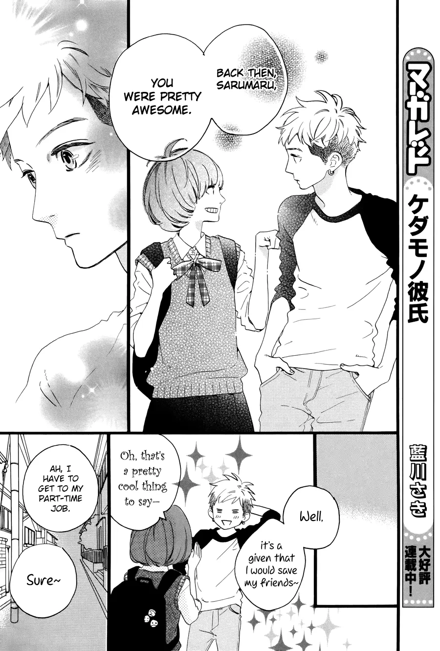 Daytime Shooting Star - Chapter 78.6 - Page 42