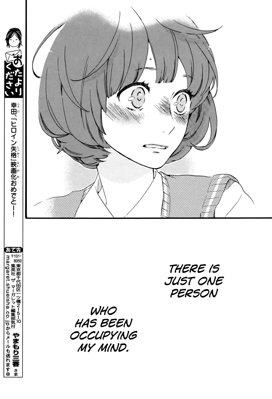 Daytime Shooting Star - Chapter 78.6 - Page 47
