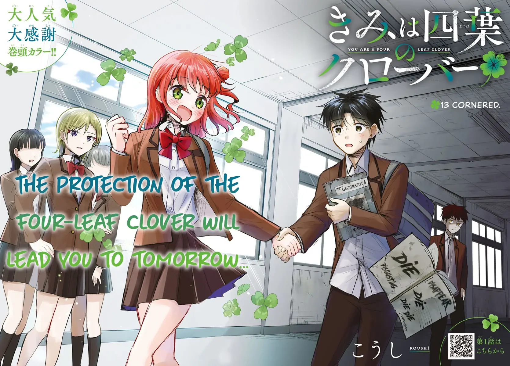 Kimi wa Yotsuba no Clover - Chapter 13 - Page 1