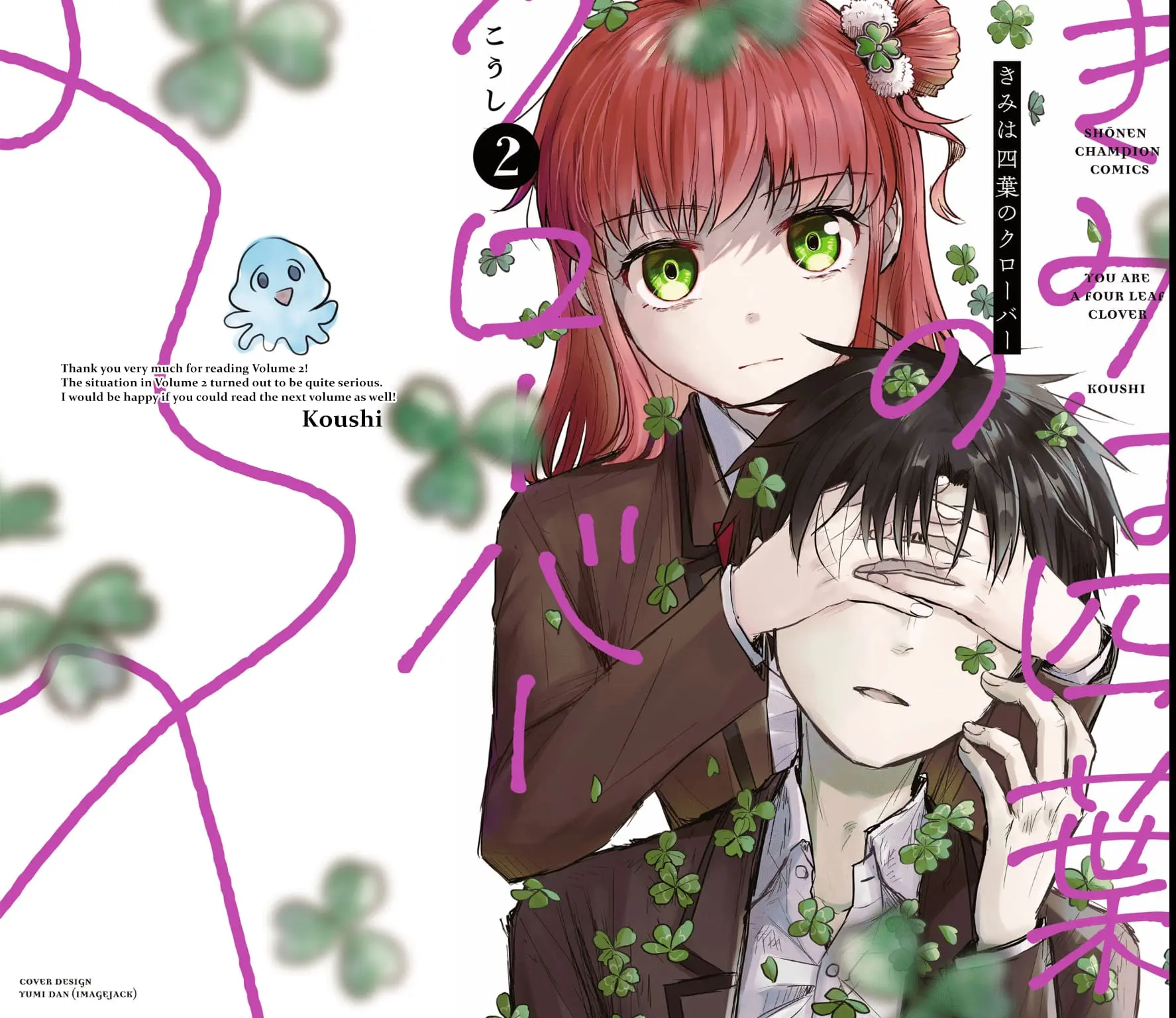 Kimi wa Yotsuba no Clover - Chapter 15.5 - Page 1