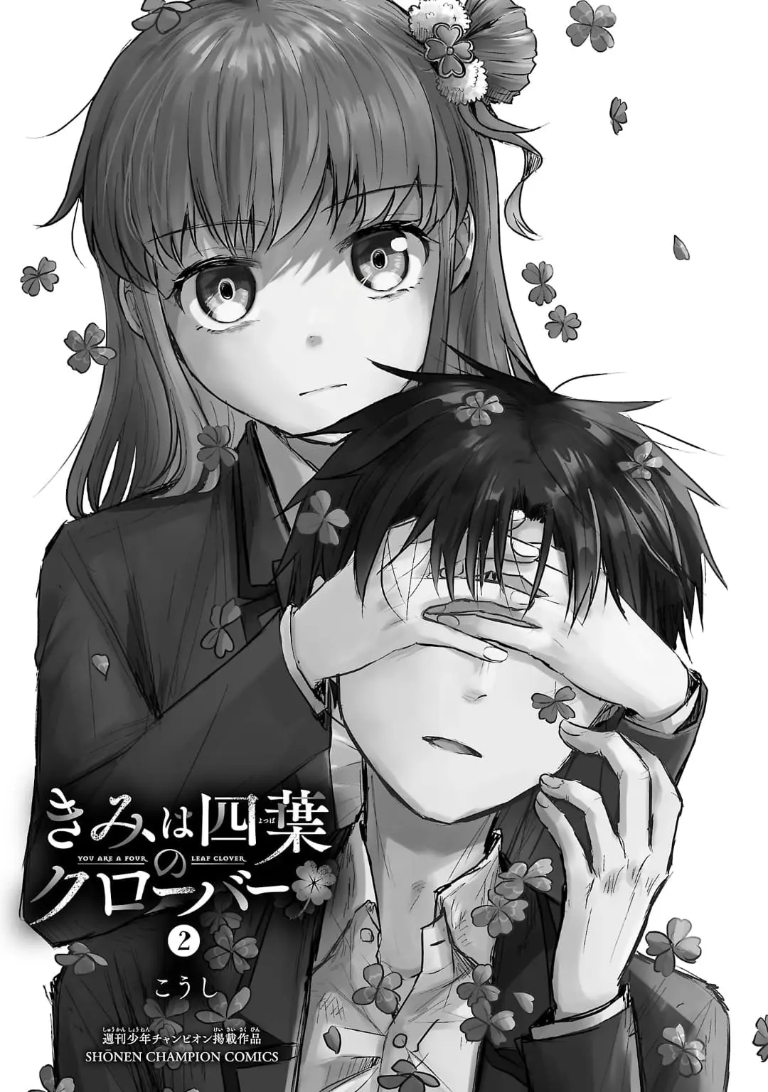 Kimi wa Yotsuba no Clover - Chapter 15.5 - Page 2