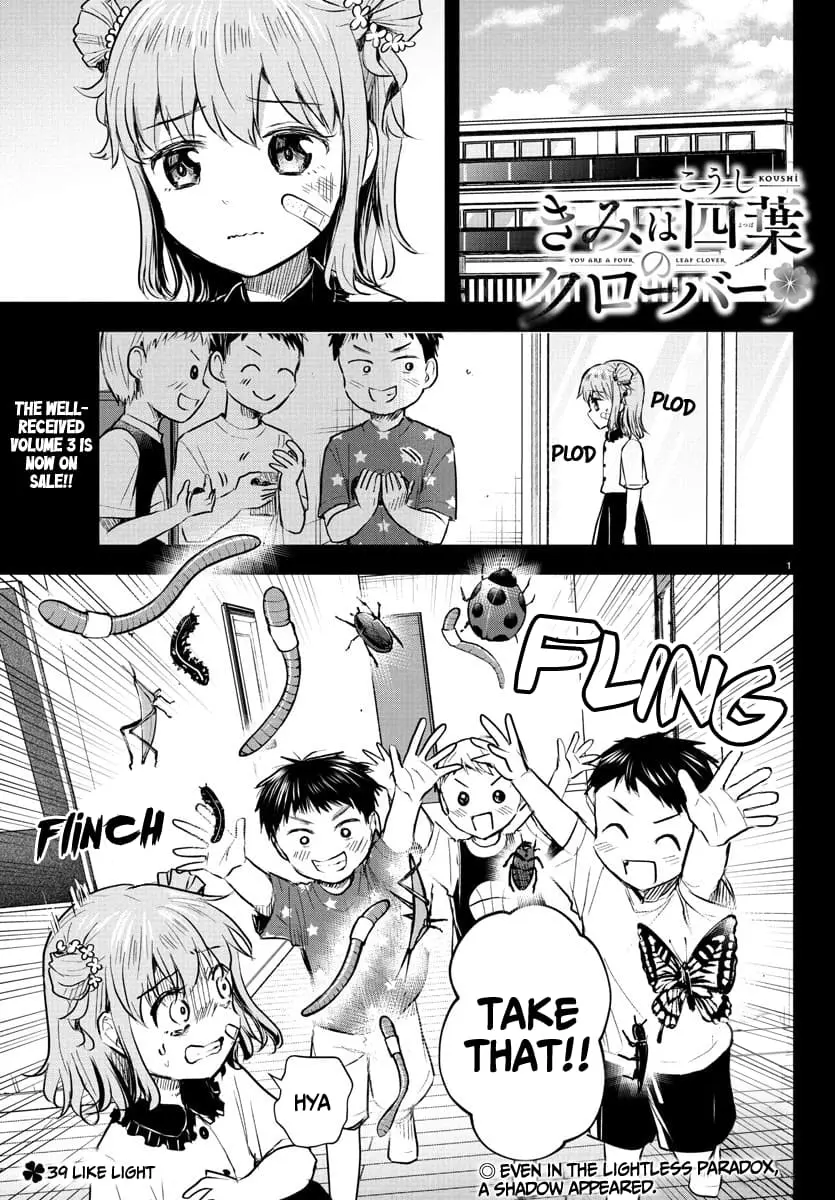 Kimi wa Yotsuba no Clover - Chapter 39 - Page 1