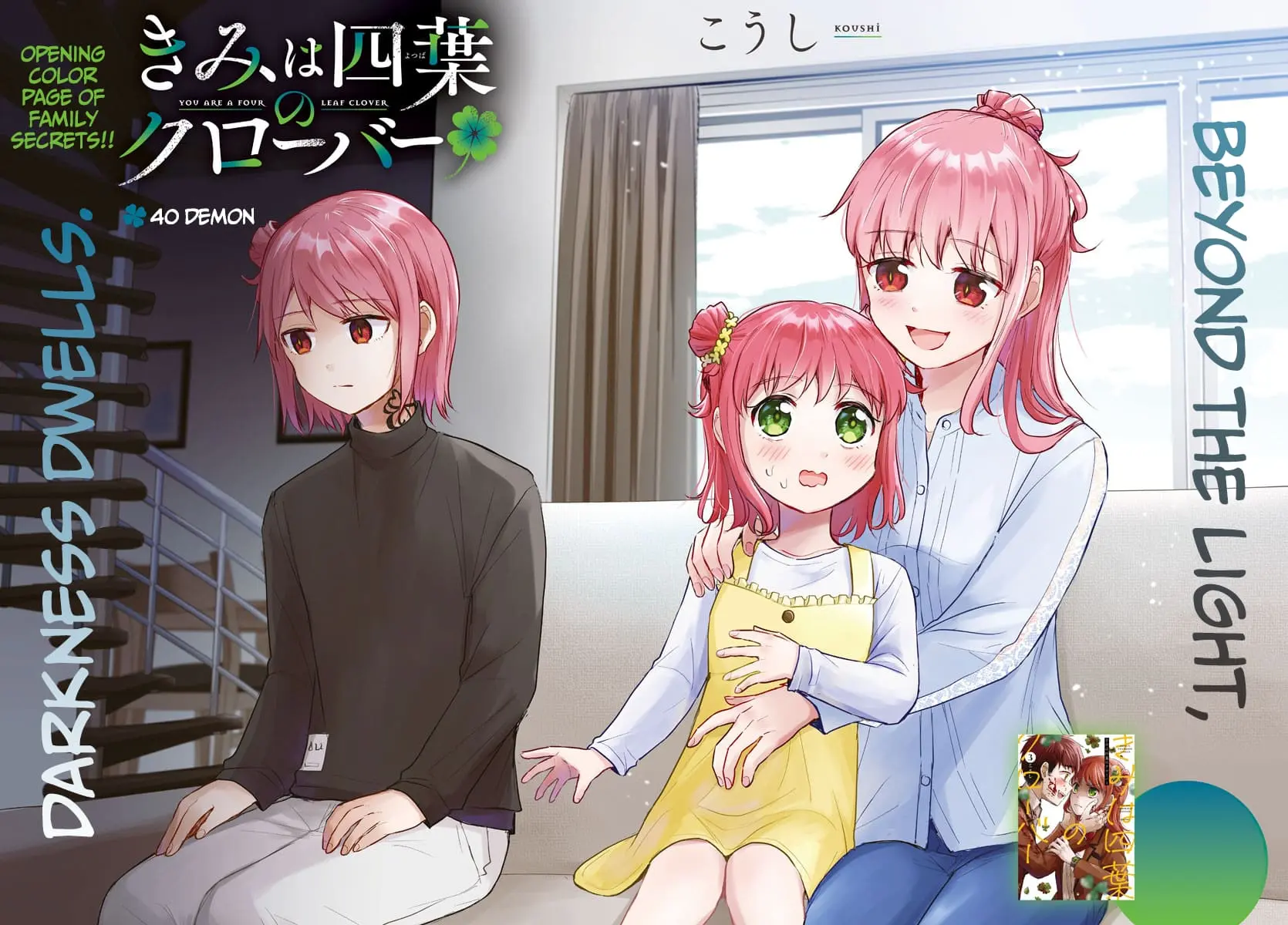 Kimi wa Yotsuba no Clover - Chapter 40 - Page 1
