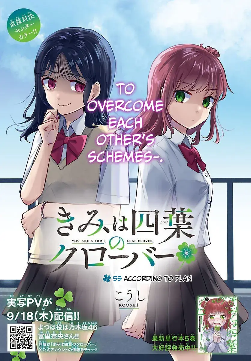 Kimi wa Yotsuba no Clover - Chapter 55 - Page 1