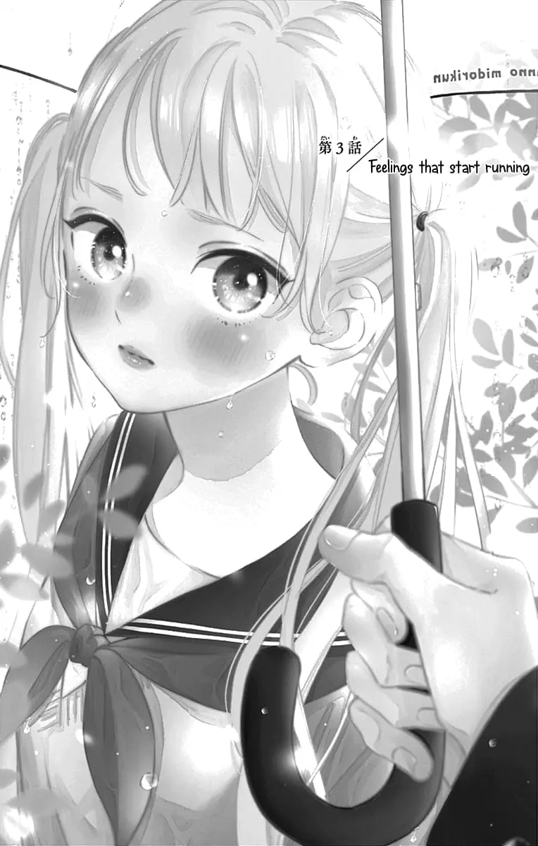 Midori Loves My Sister - Chapter 3 - Page 1