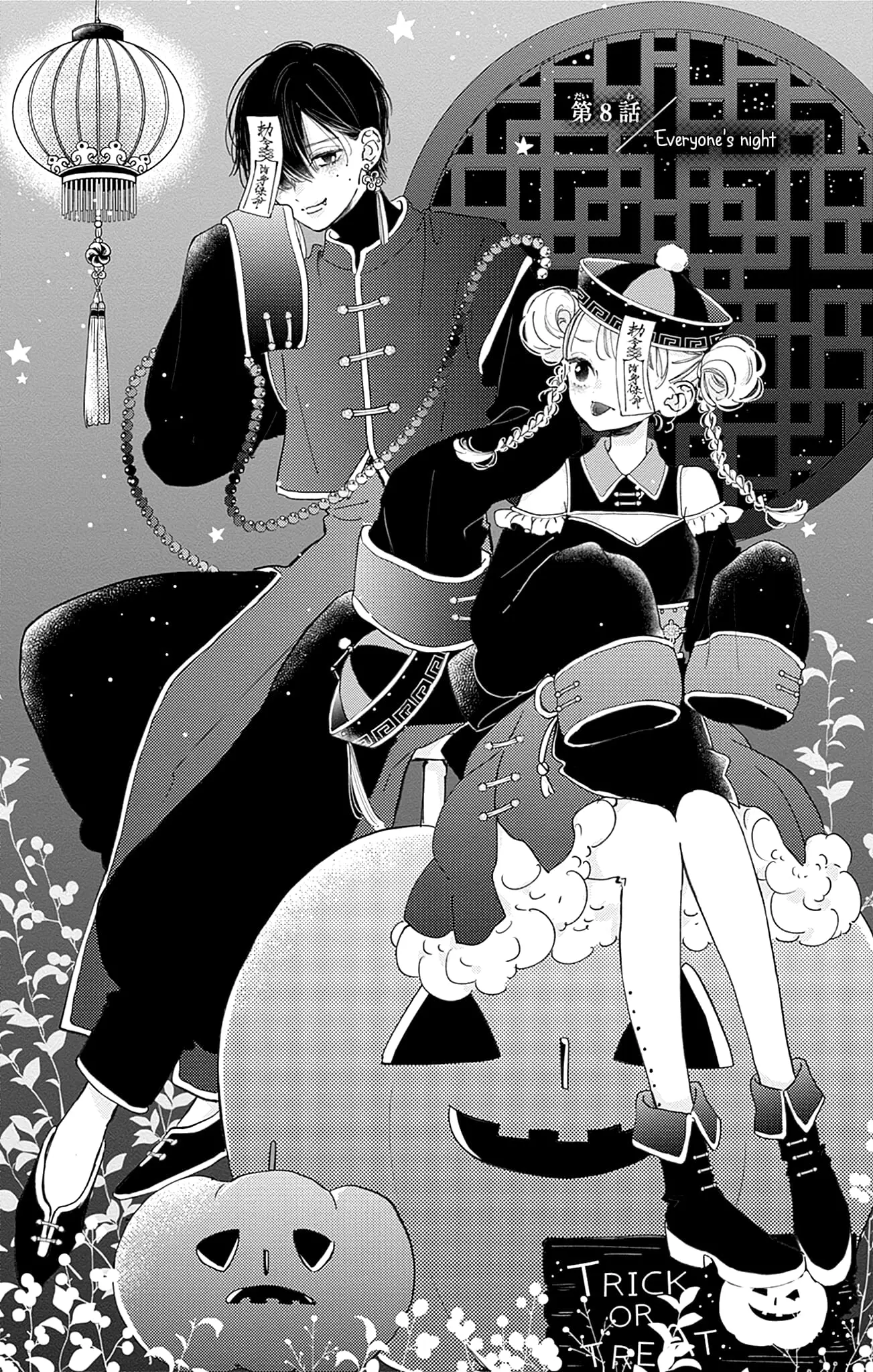 Midori Loves My Sister - Chapter 8 - Page 1