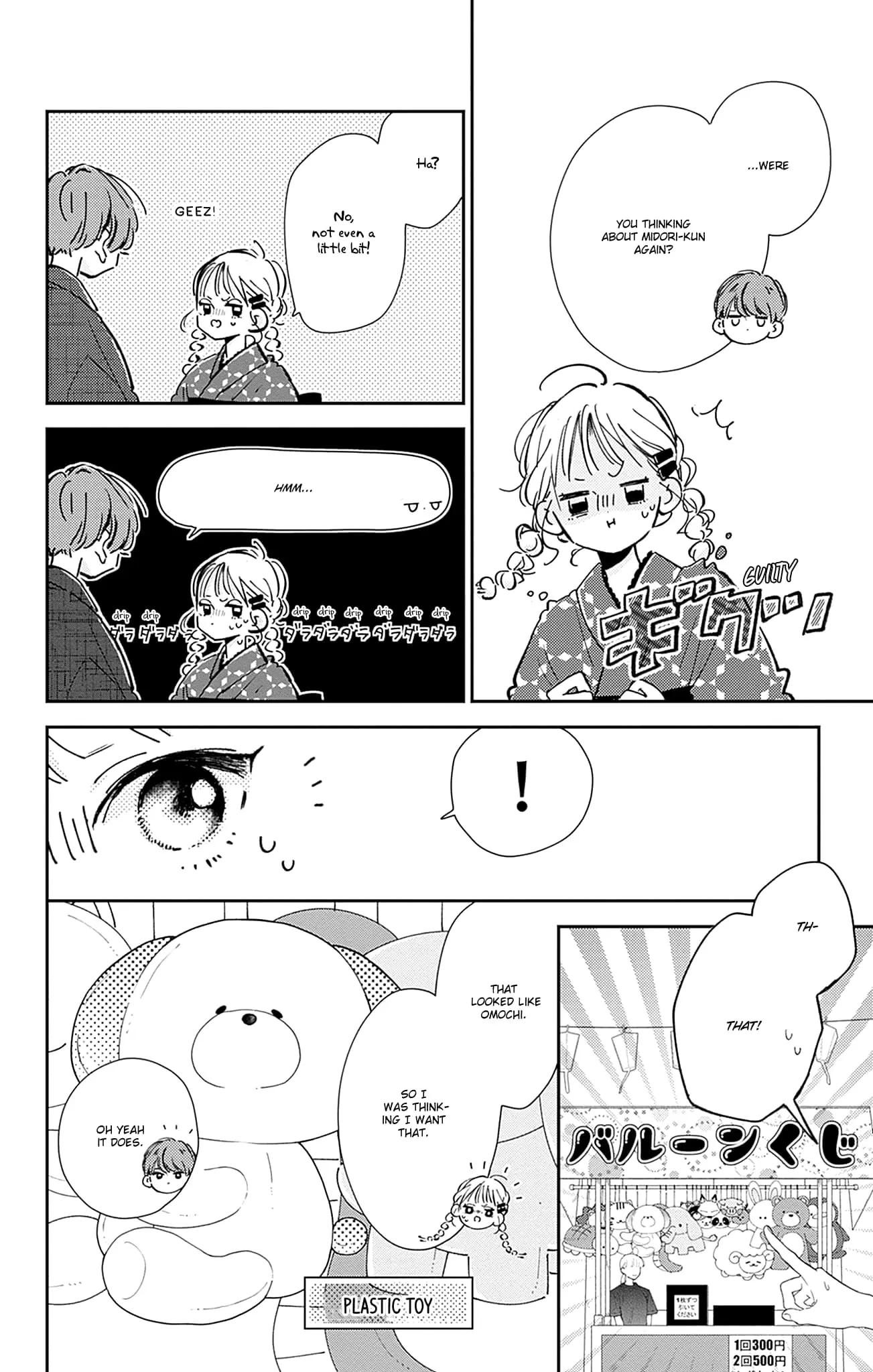 Midori Loves My Sister - Chapter 12 - Page 10