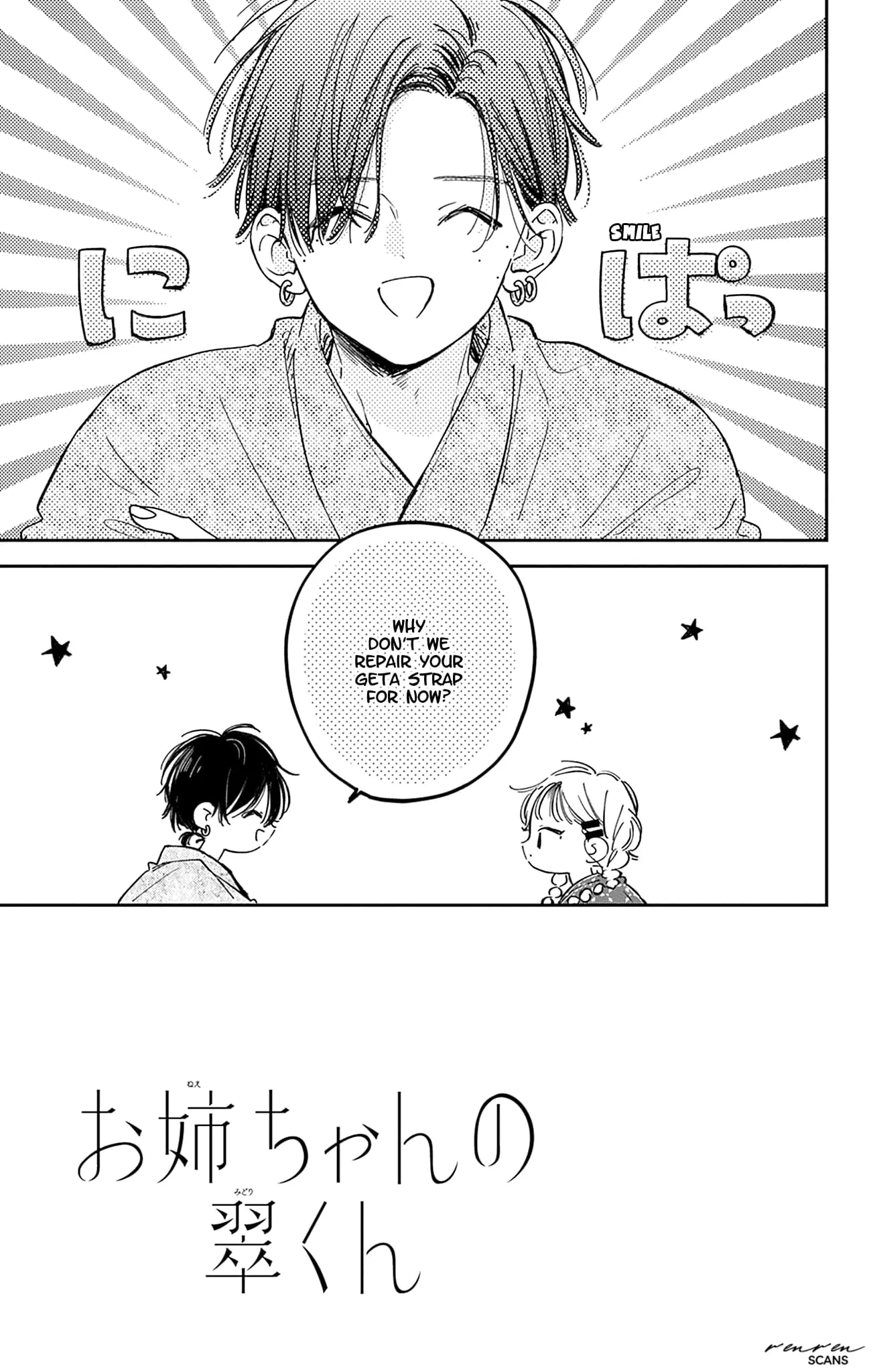 Midori Loves My Sister - Chapter 13 - Page 7