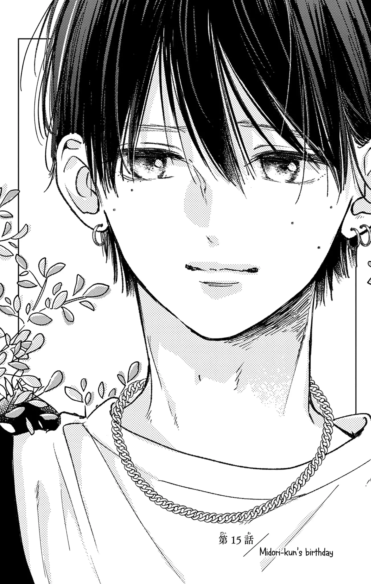 Midori Loves My Sister - Chapter 15 - Page 1
