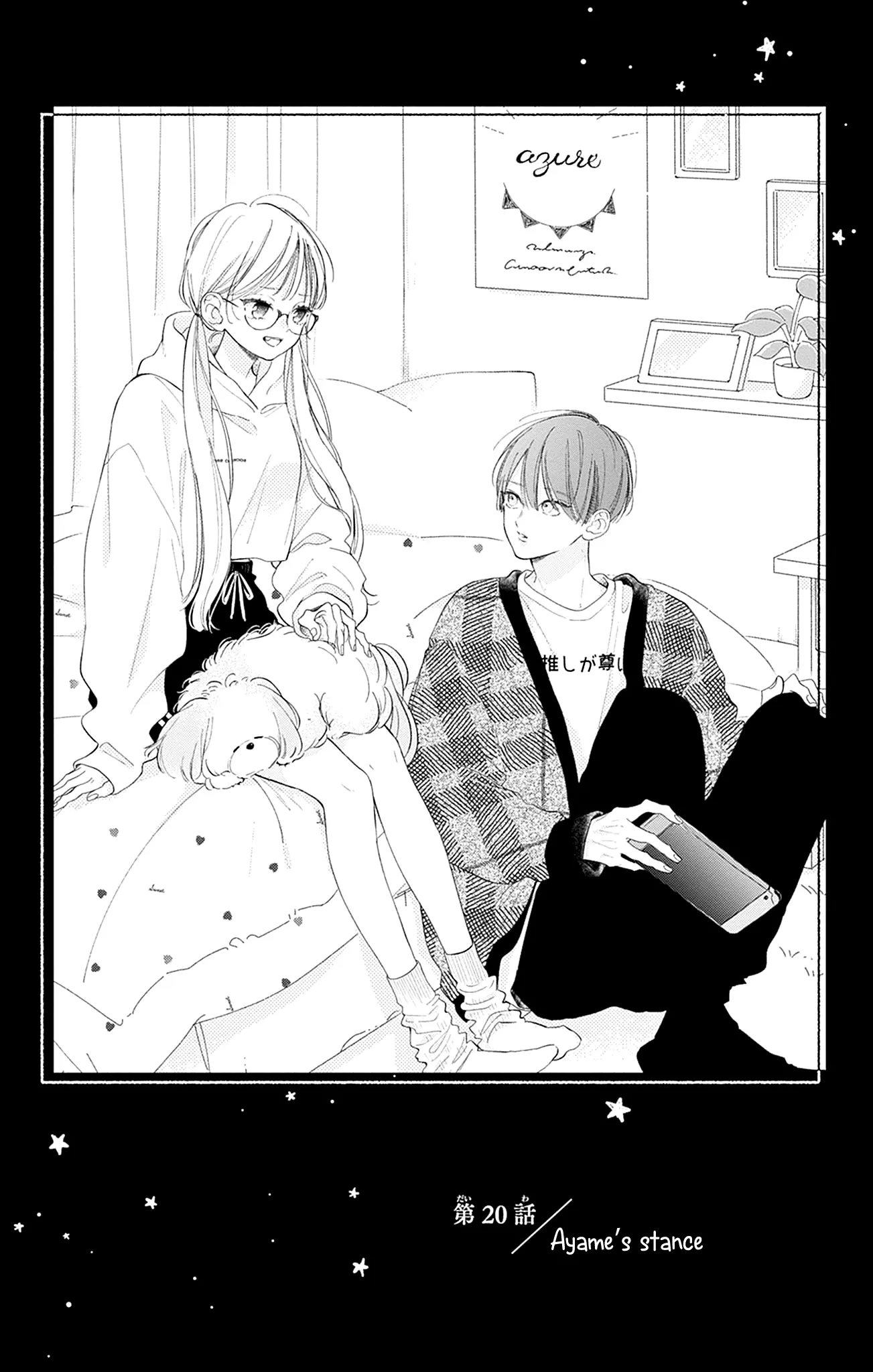 Midori Loves My Sister - Chapter 20 - Page 1