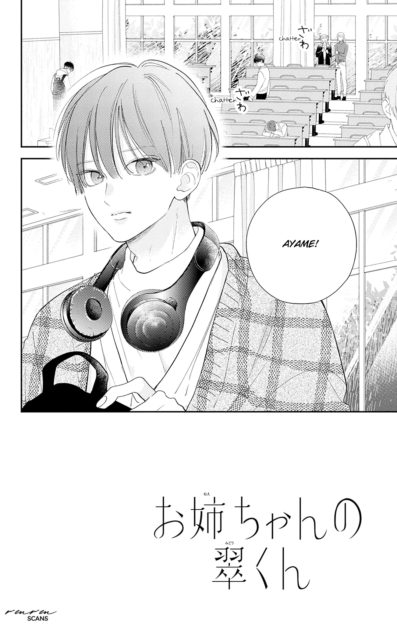 Midori Loves My Sister - Chapter 20 - Page 2