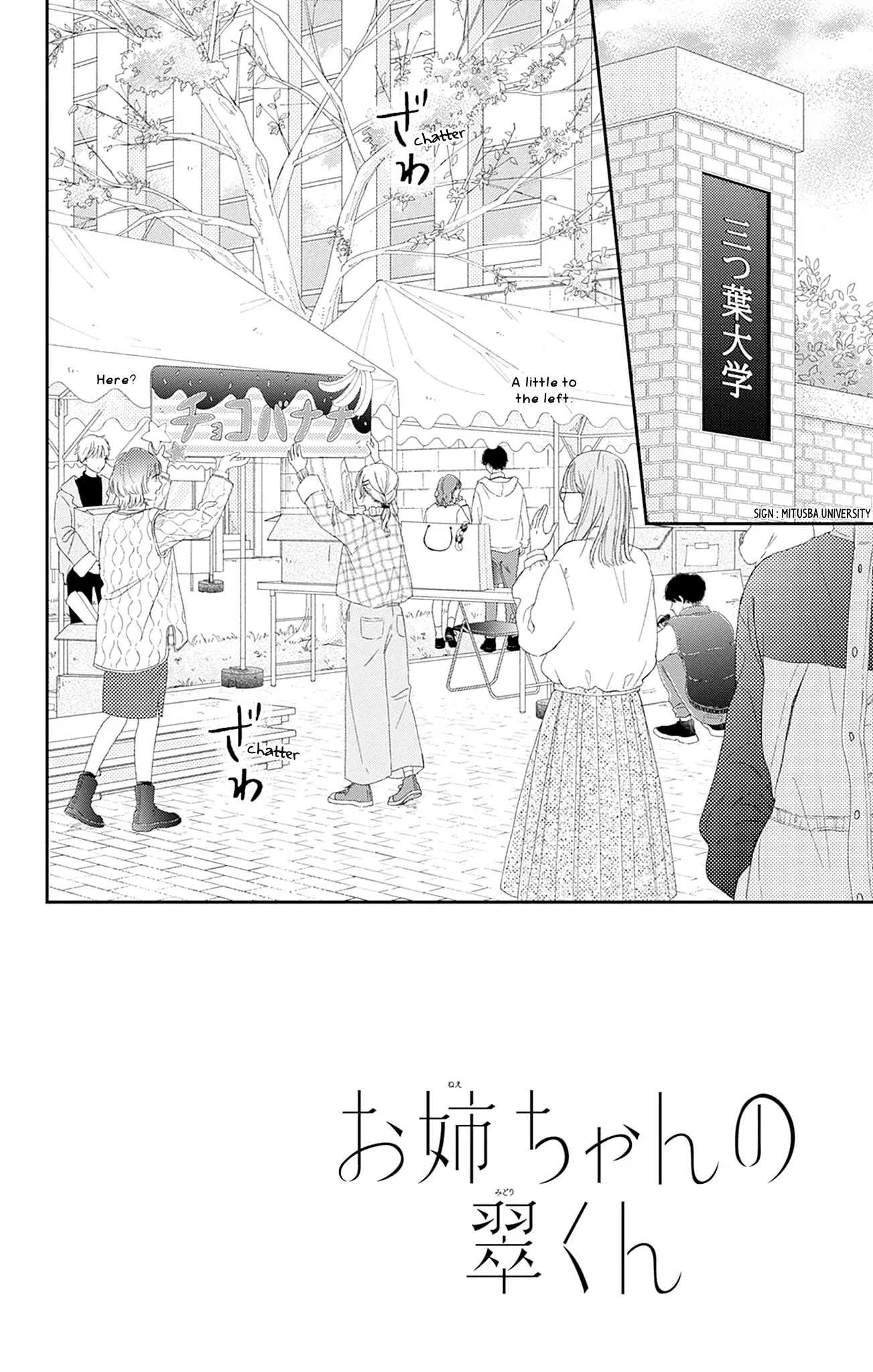 Midori Loves My Sister - Chapter 24 - Page 2