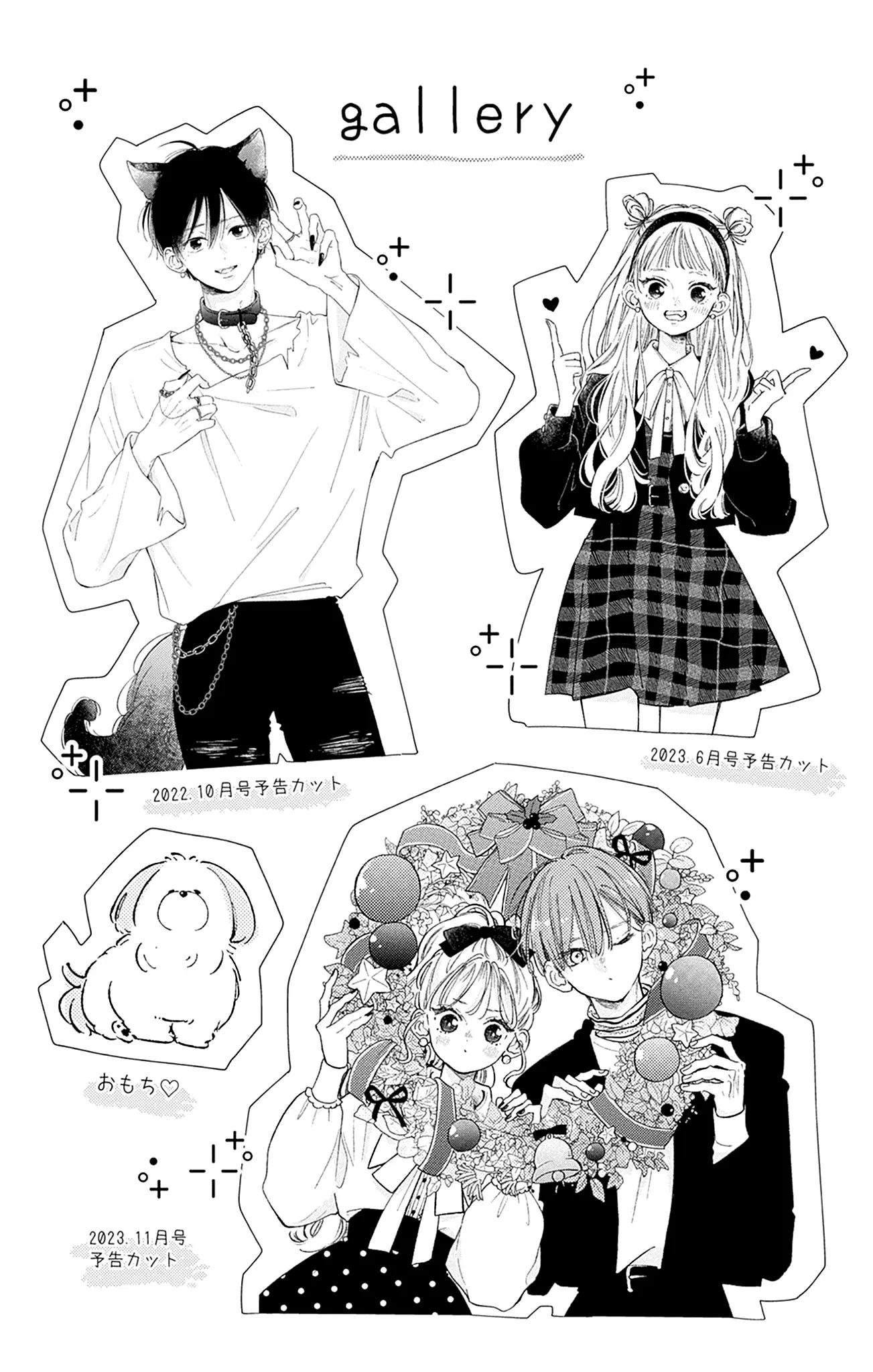 Midori Loves My Sister - Chapter 24 - Page 43