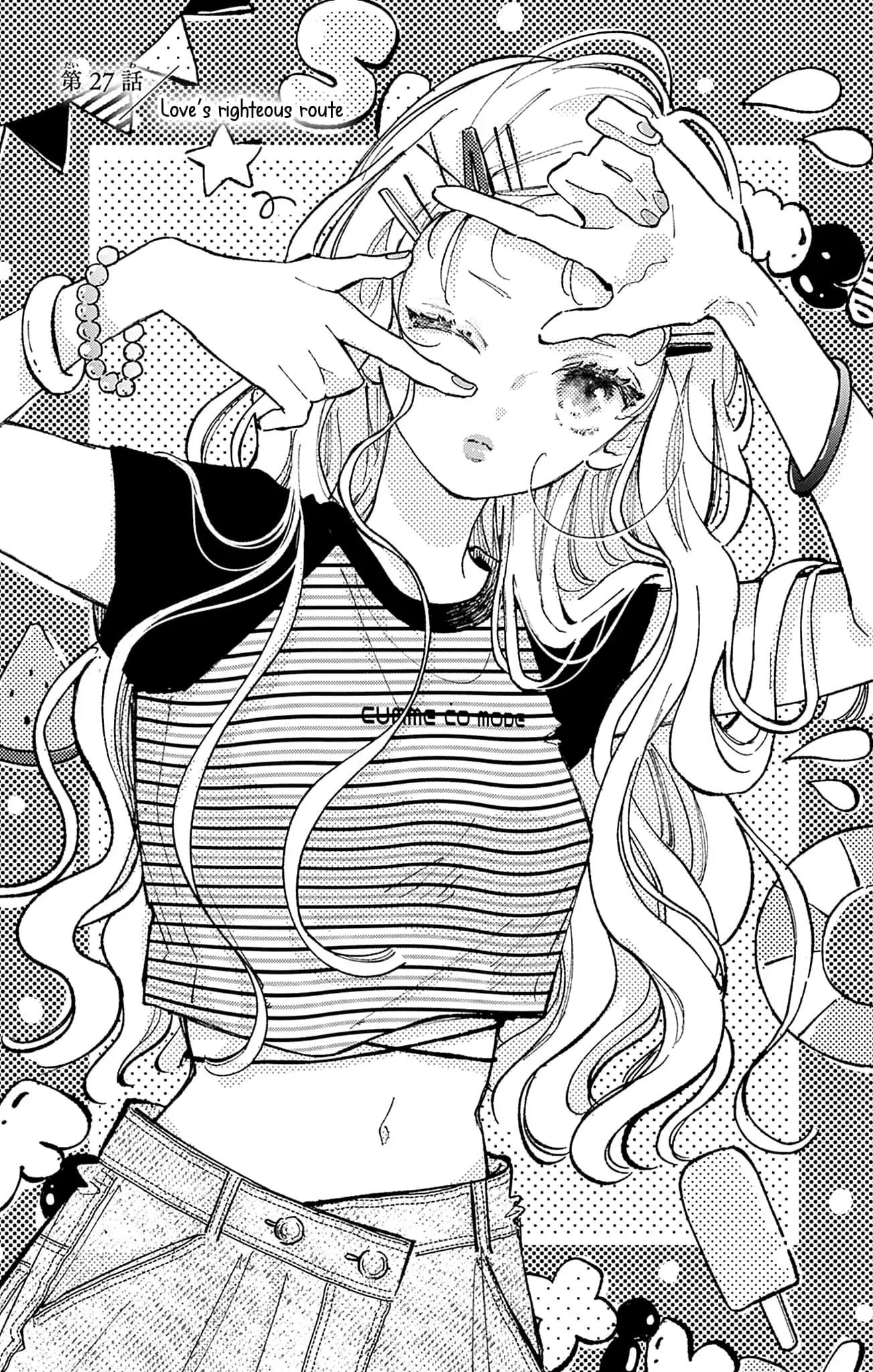 Midori Loves My Sister - Chapter 27 - Page 1