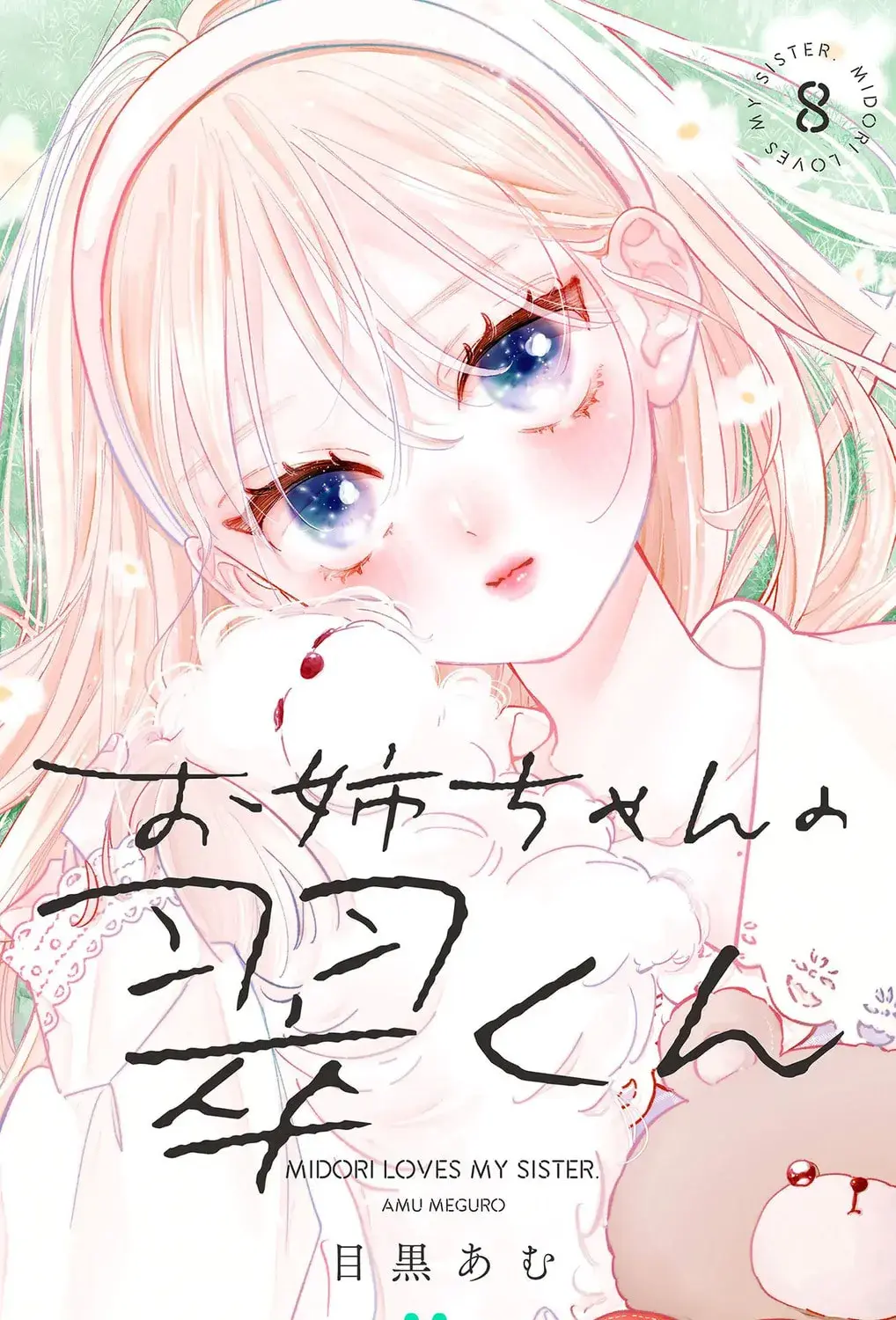 Midori Loves My Sister - Chapter 29 - Page 1