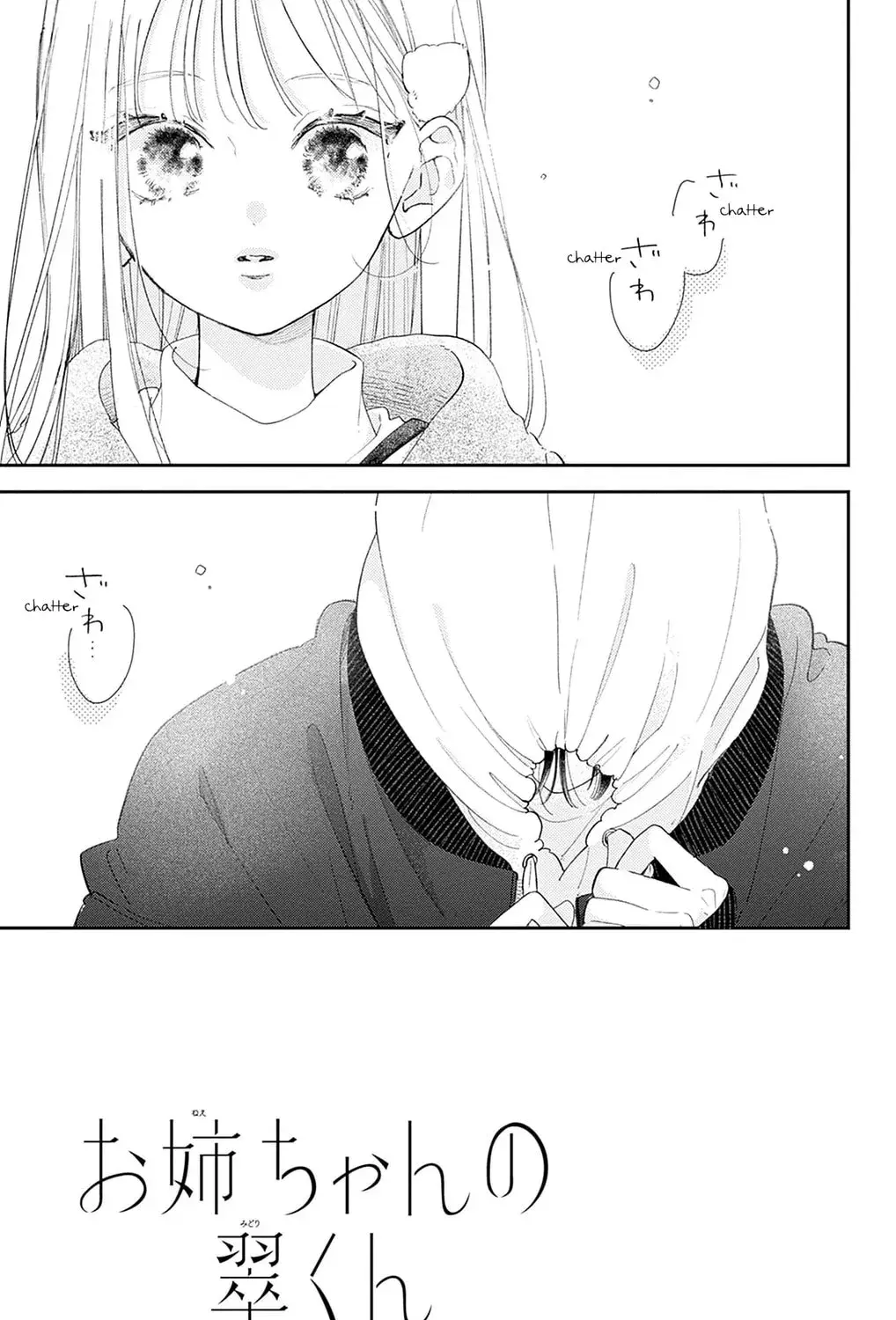 Midori Loves My Sister - Chapter 29 - Page 13