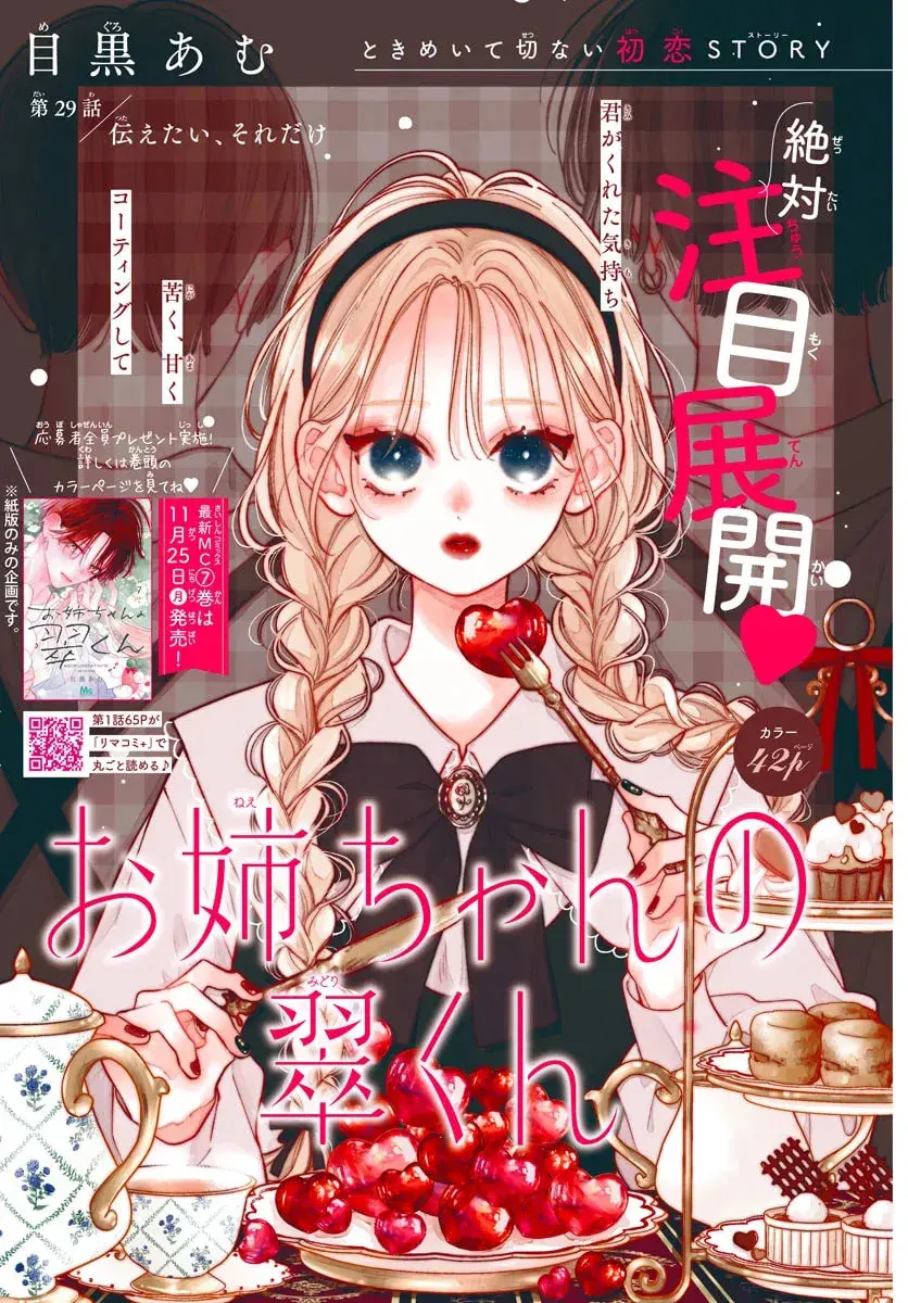 Midori Loves My Sister - Chapter 29 - Page 93