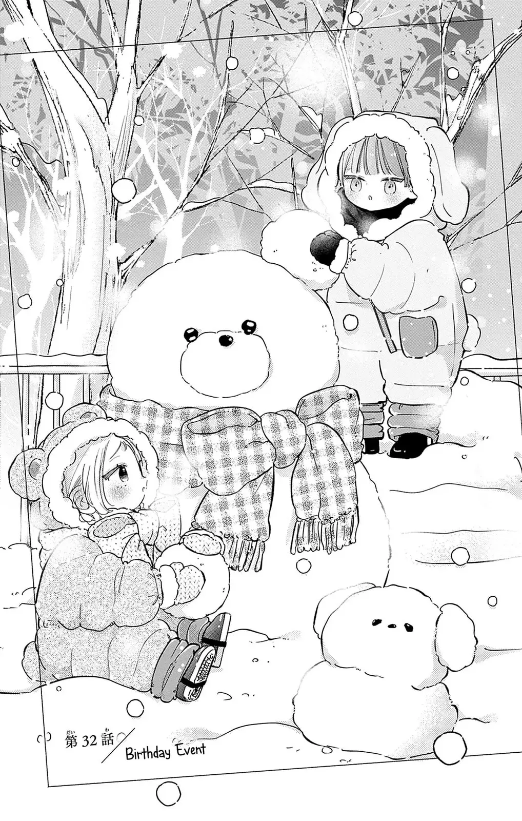 Midori Loves My Sister - Chapter 32 - Page 1