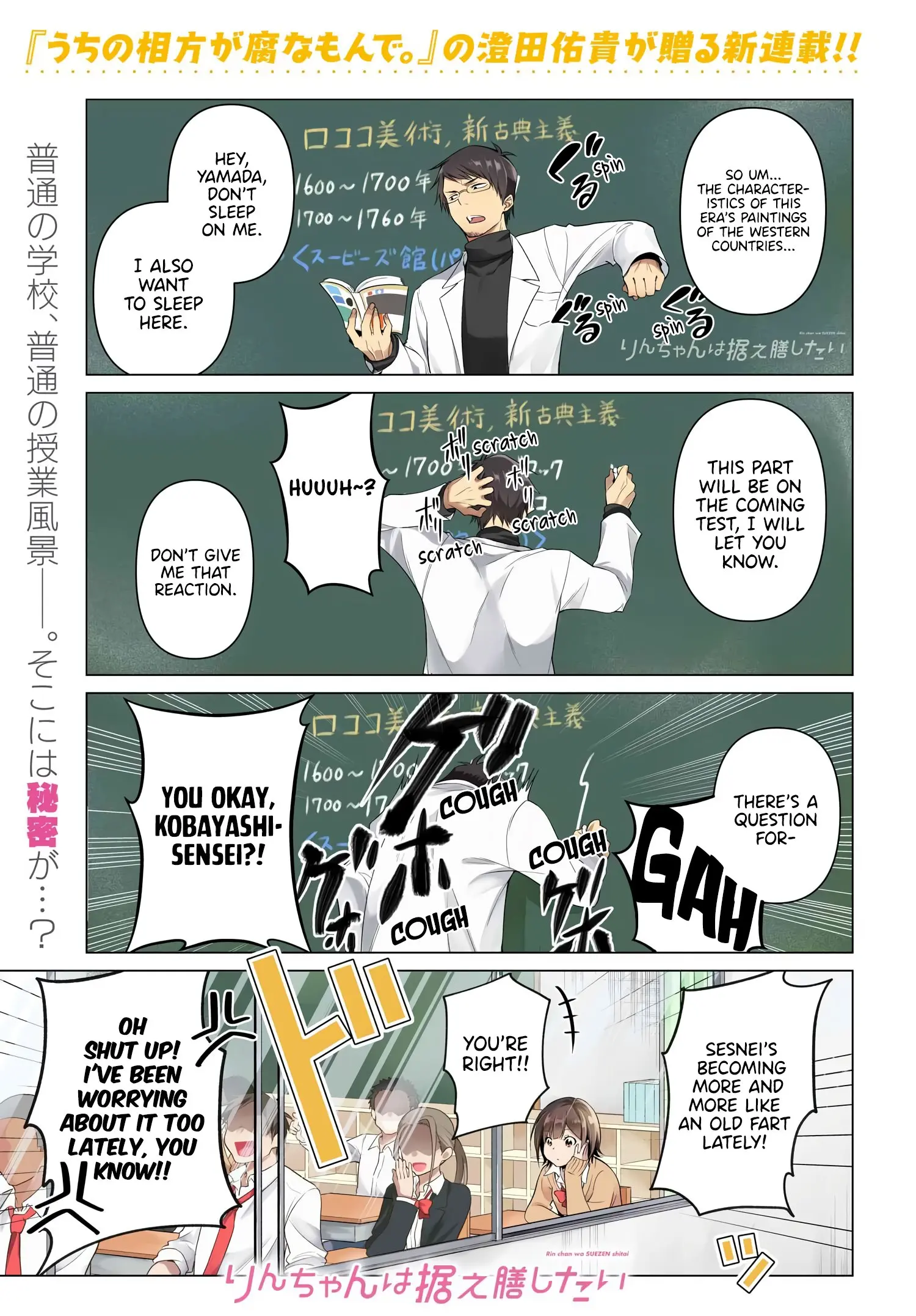Rin-chan Wants to Flirt - Chapter 1 - Page 1