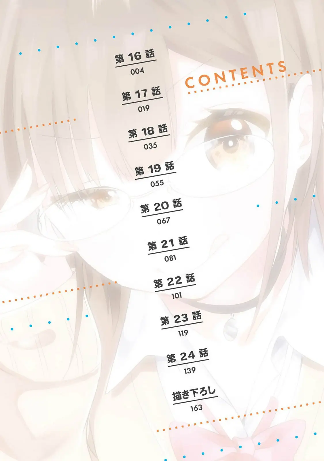 Rin-chan Wants to Flirt - Chapter 16 - Page 3