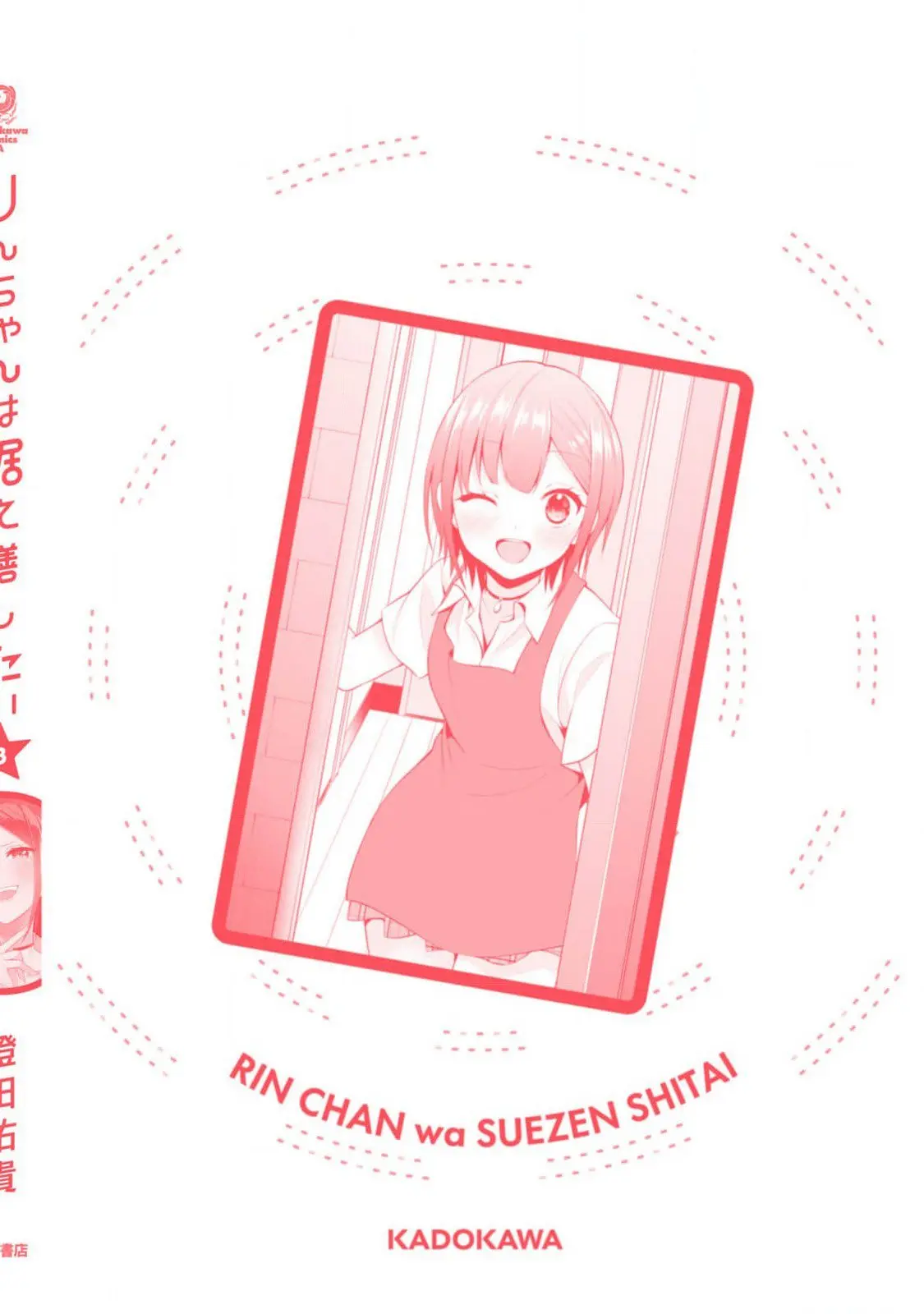 Rin-chan Wants to Flirt - Chapter 24.5 - Page 9