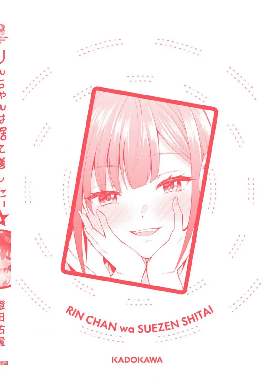 Rin-chan Wants to Flirt - Chapter 31.5 - Page 15