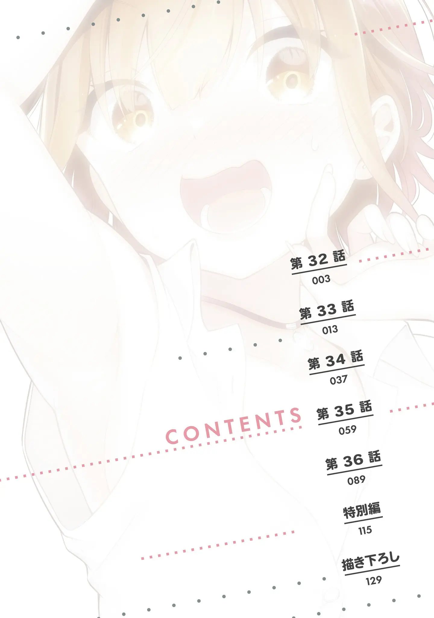 Rin-chan Wants to Flirt - Chapter 32 - Page 3